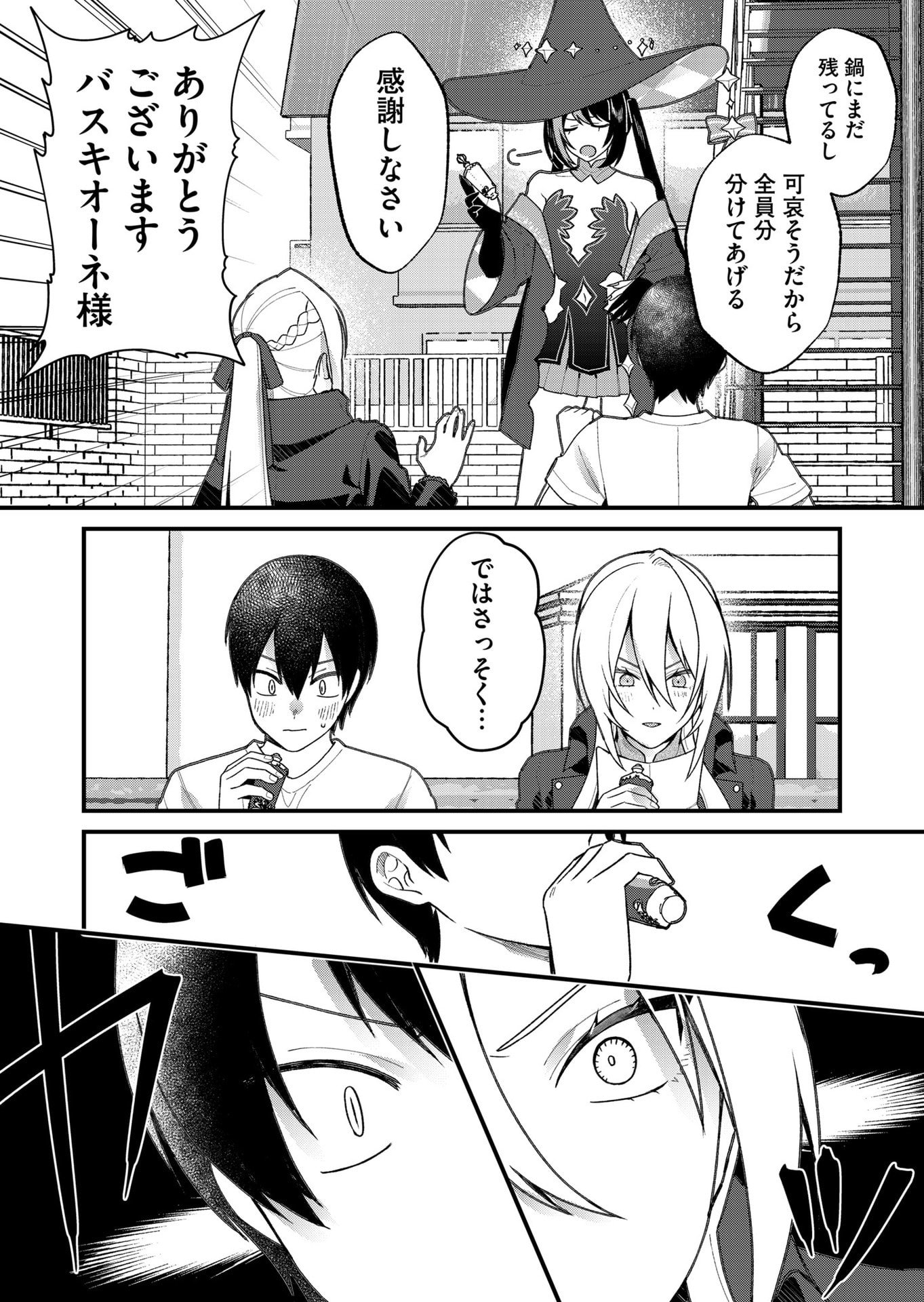 UCHI NI KAERU TO ITSUMO KUKKORO GA IRU Chap 33 - Pic 16