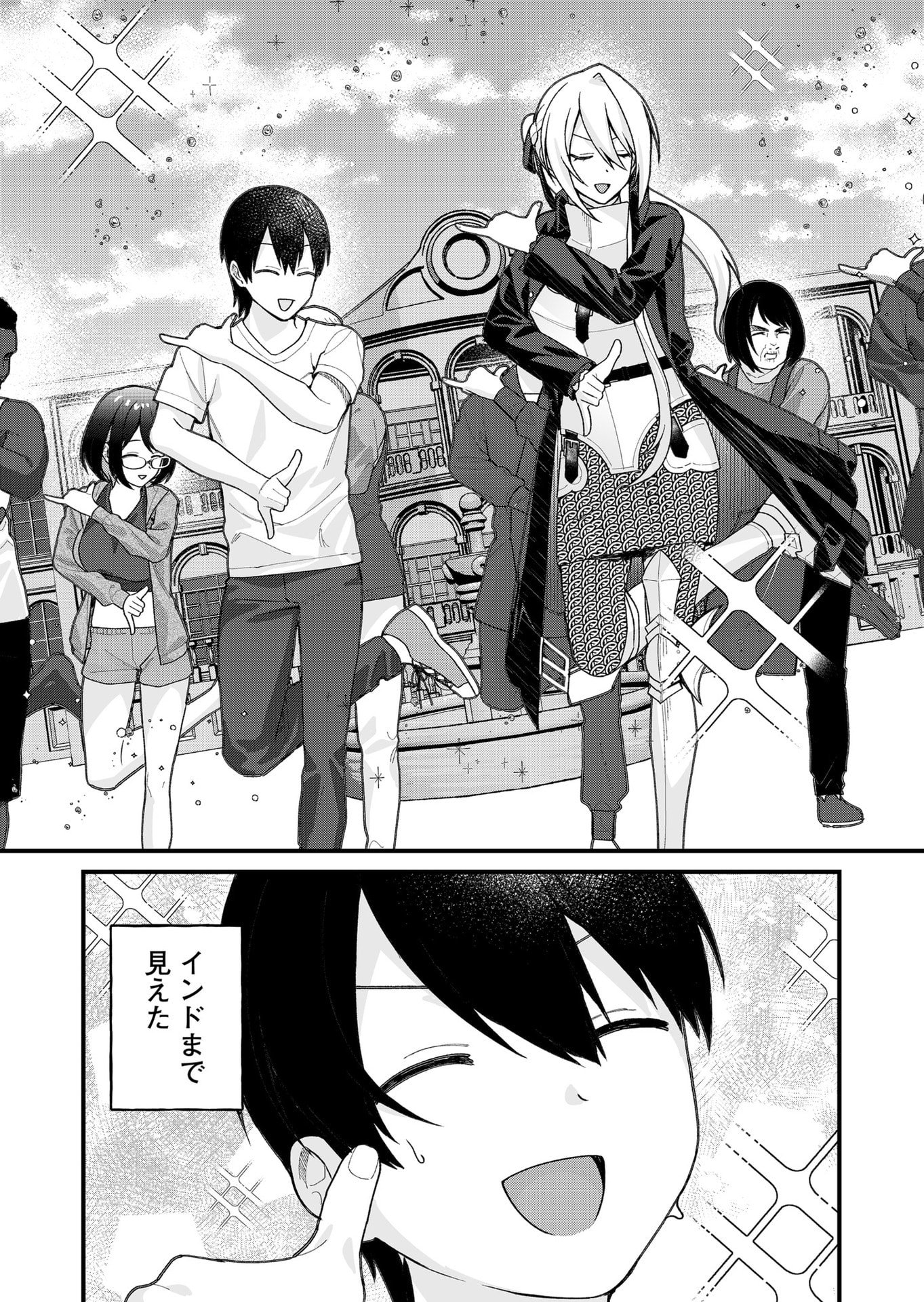 UCHI NI KAERU TO ITSUMO KUKKORO GA IRU Chap 33 - Pic 18