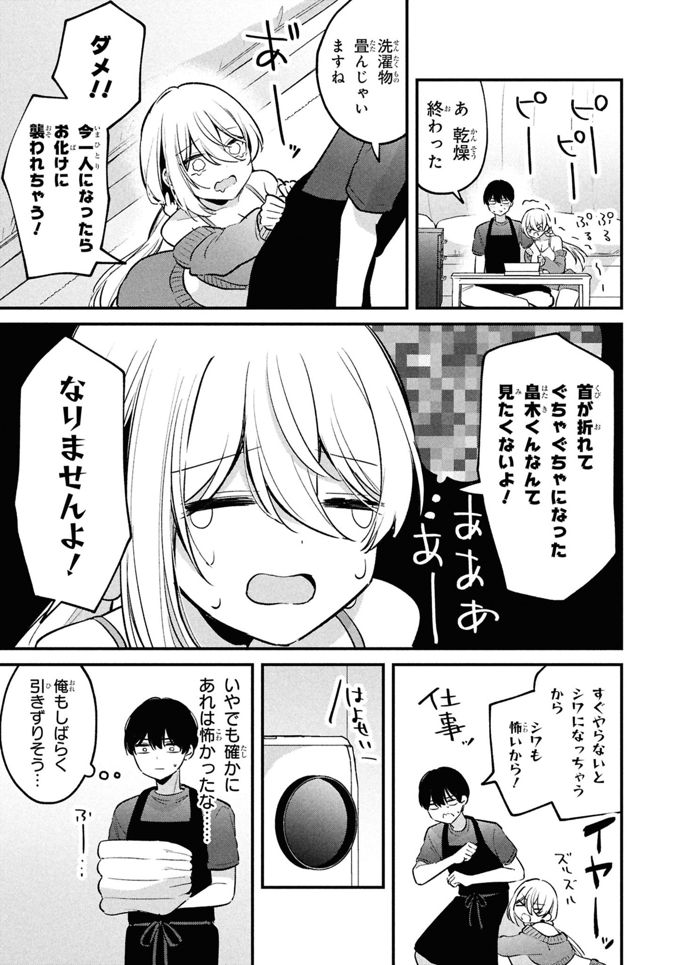MOMOGUSA-SAN GA MONOGUSA SUGIRU!! Chap 12 - Pic 3