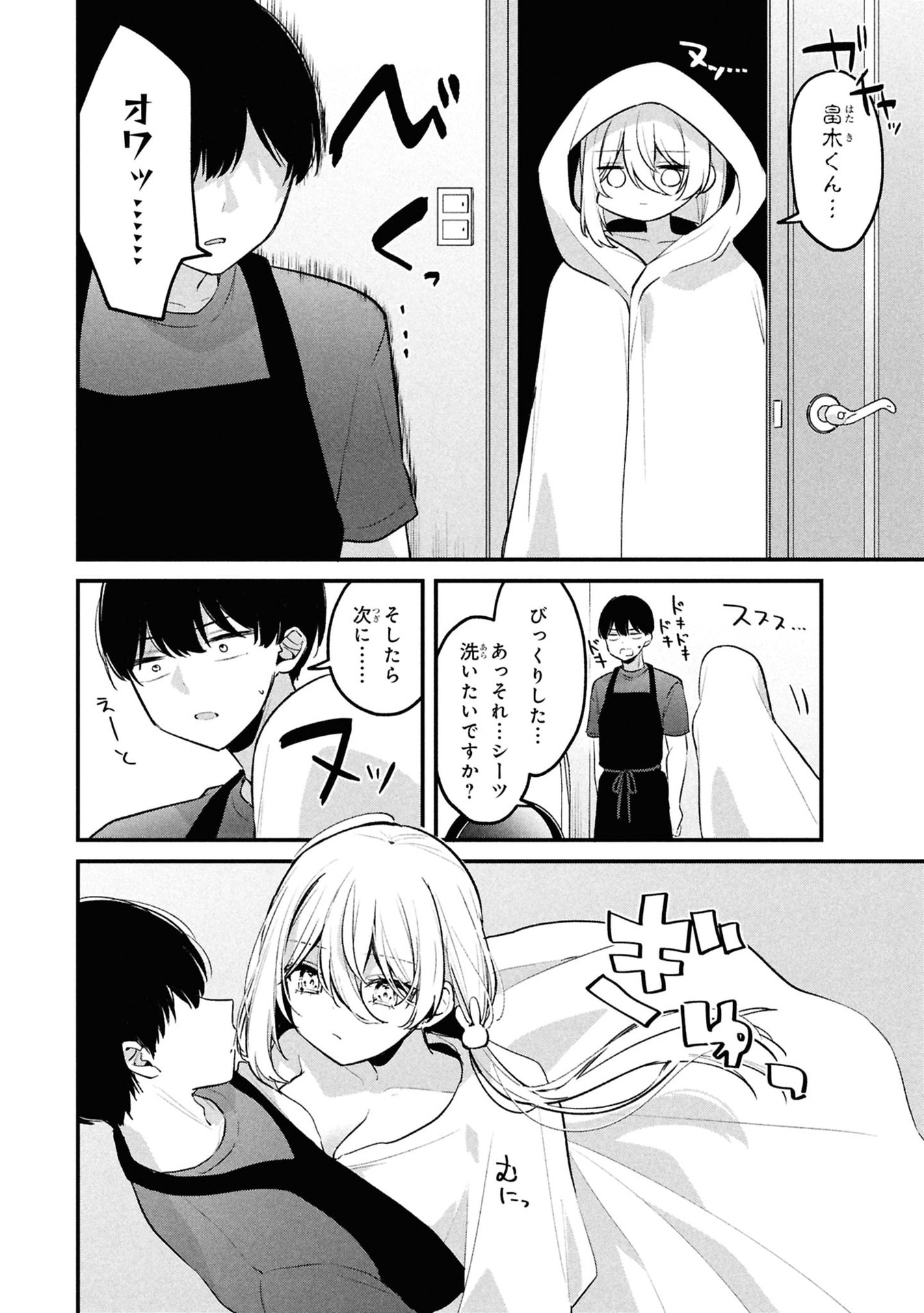 MOMOGUSA-SAN GA MONOGUSA SUGIRU!! Chap 12 - Pic 4
