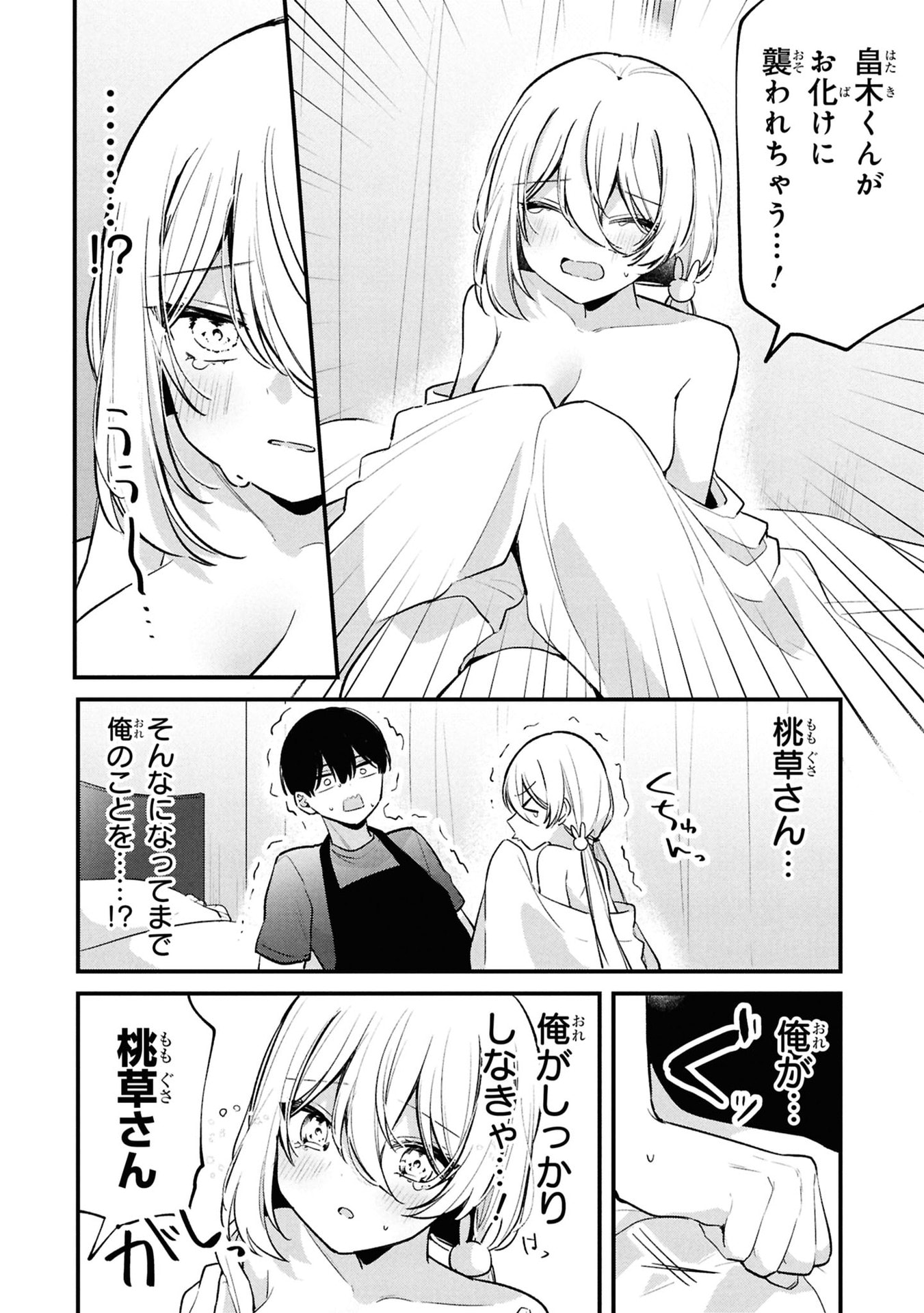 MOMOGUSA-SAN GA MONOGUSA SUGIRU!! Chap 12 - Pic 8