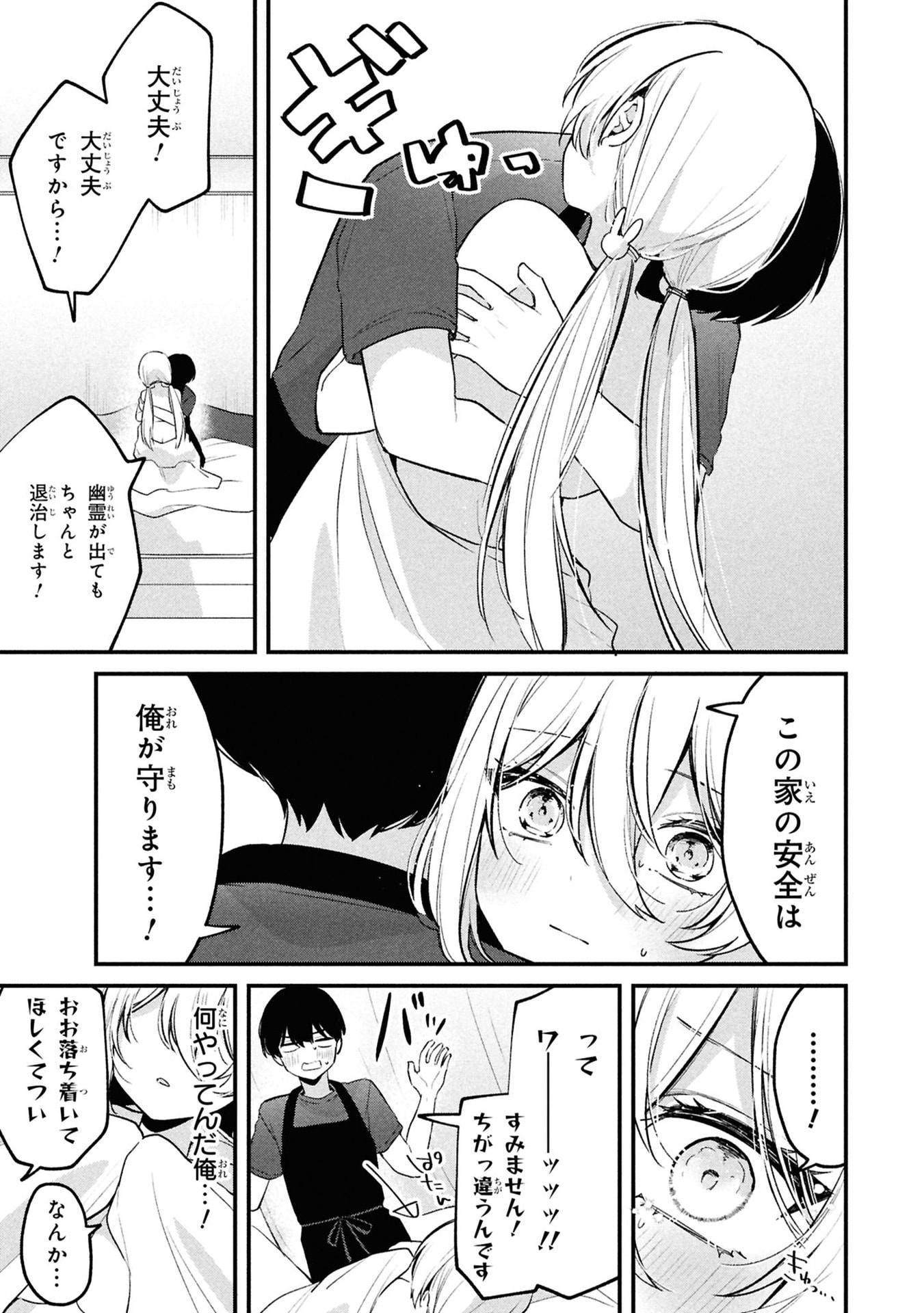 MOMOGUSA-SAN GA MONOGUSA SUGIRU!! Chap 12 - Pic 9