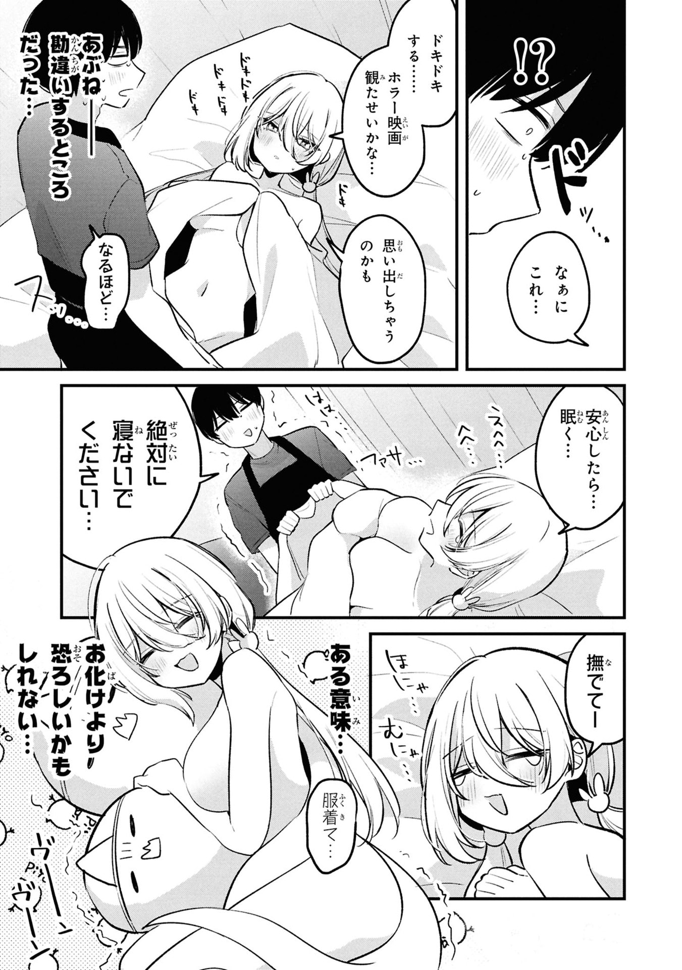 MOMOGUSA-SAN GA MONOGUSA SUGIRU!! Chap 12 - Pic 11