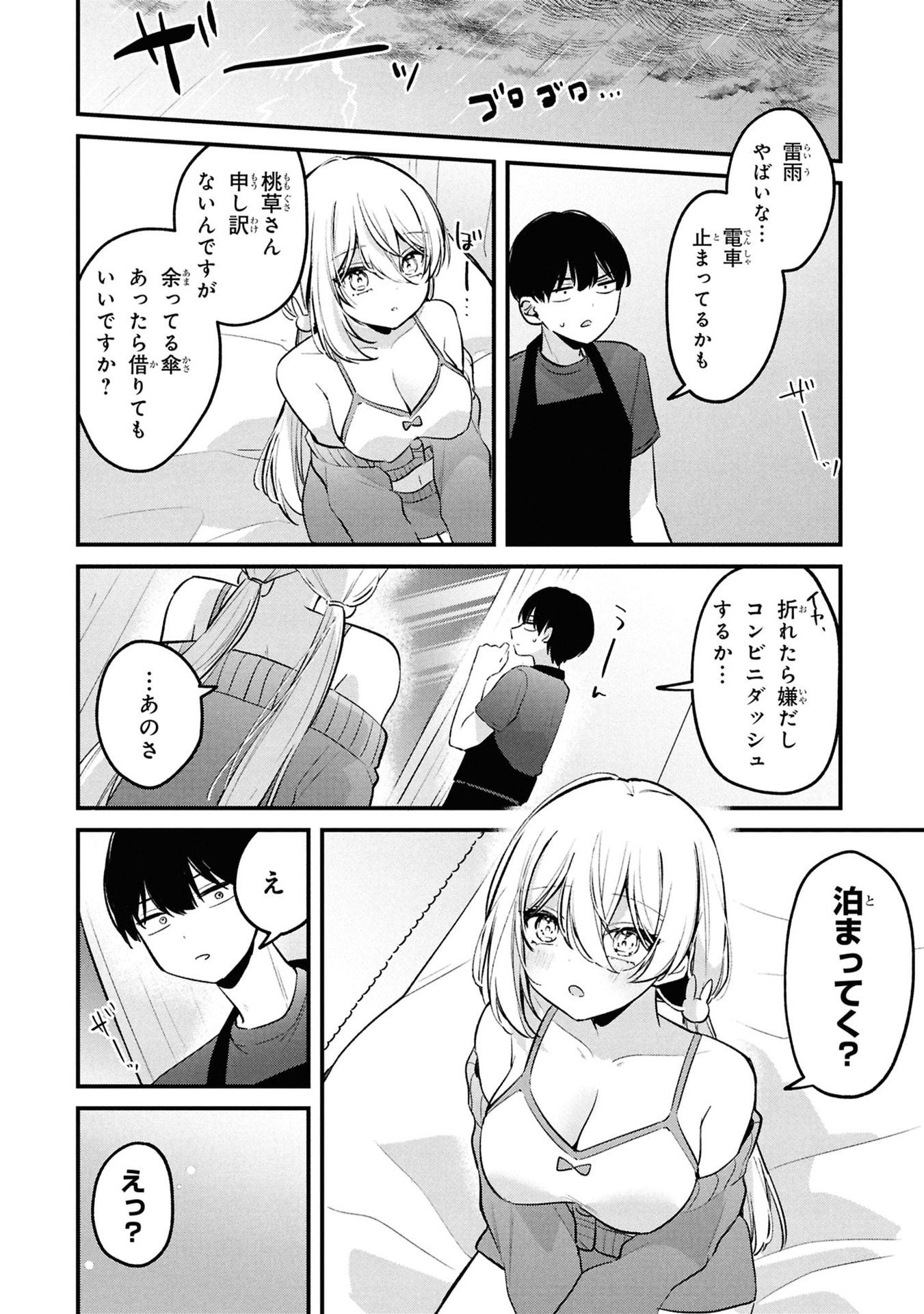 MOMOGUSA-SAN GA MONOGUSA SUGIRU!! Chap 12 - Pic 12