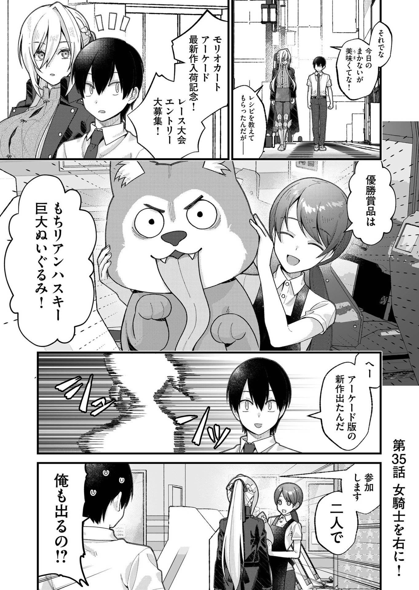 UCHI NI KAERU TO ITSUMO KUKKORO GA IRU Chap 35 - Pic 1