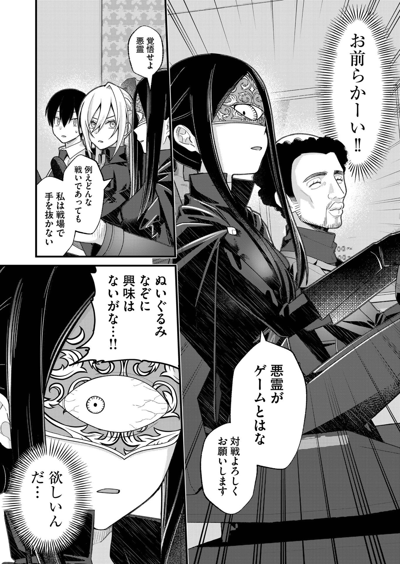 UCHI NI KAERU TO ITSUMO KUKKORO GA IRU Chap 35 - Pic 3