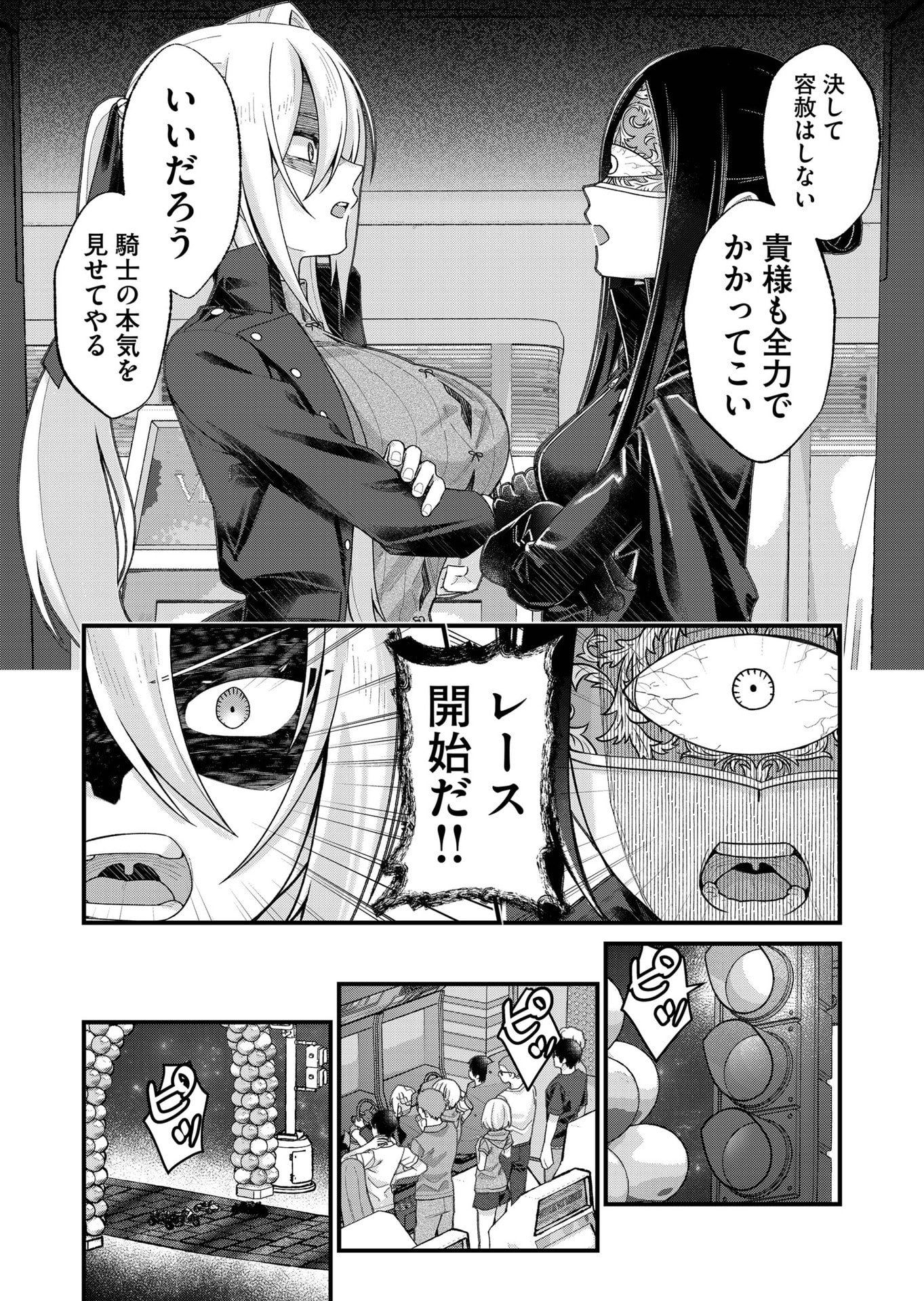 UCHI NI KAERU TO ITSUMO KUKKORO GA IRU Chap 35 - Pic 4