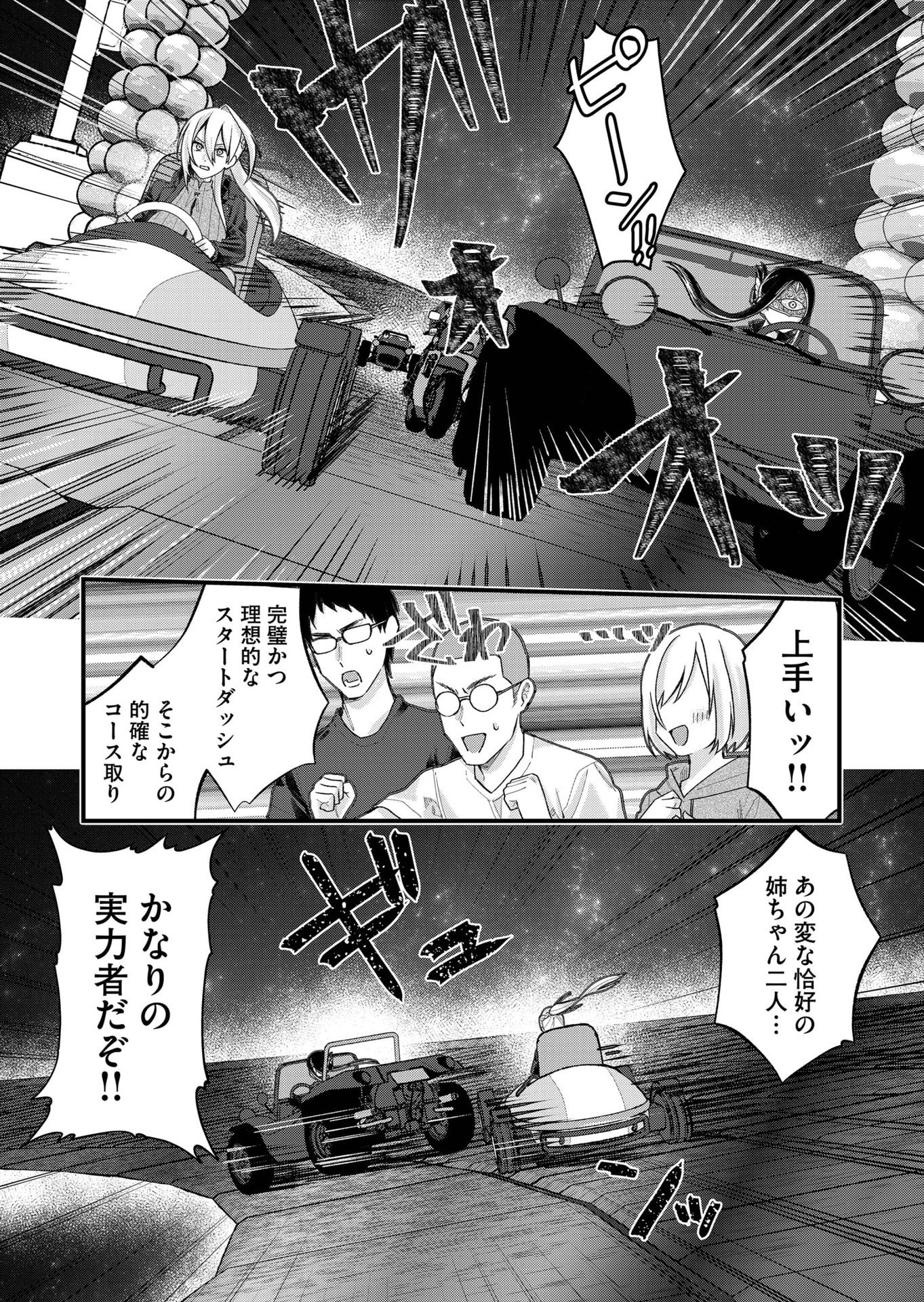 UCHI NI KAERU TO ITSUMO KUKKORO GA IRU Chap 35 - Pic 5