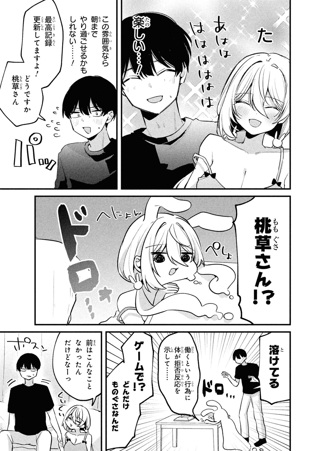 MOMOGUSA-SAN GA MONOGUSA SUGIRU!! Chap 14 - Pic 3