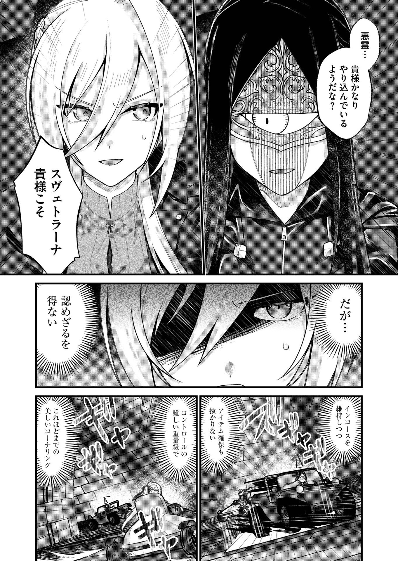 UCHI NI KAERU TO ITSUMO KUKKORO GA IRU Chap 35 - Pic 6