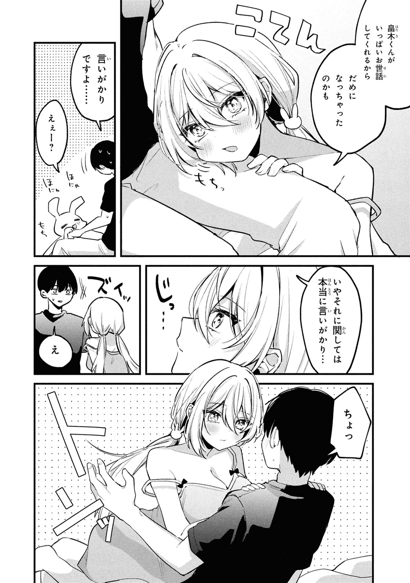 MOMOGUSA-SAN GA MONOGUSA SUGIRU!! Chap 14 - Pic 4