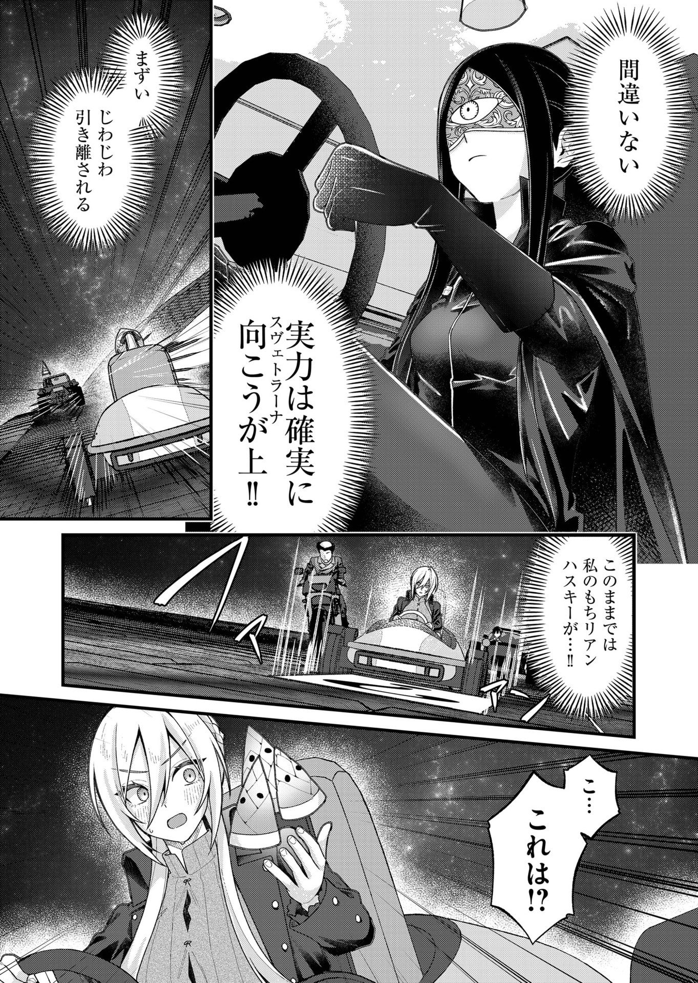 UCHI NI KAERU TO ITSUMO KUKKORO GA IRU Chap 35 - Pic 7