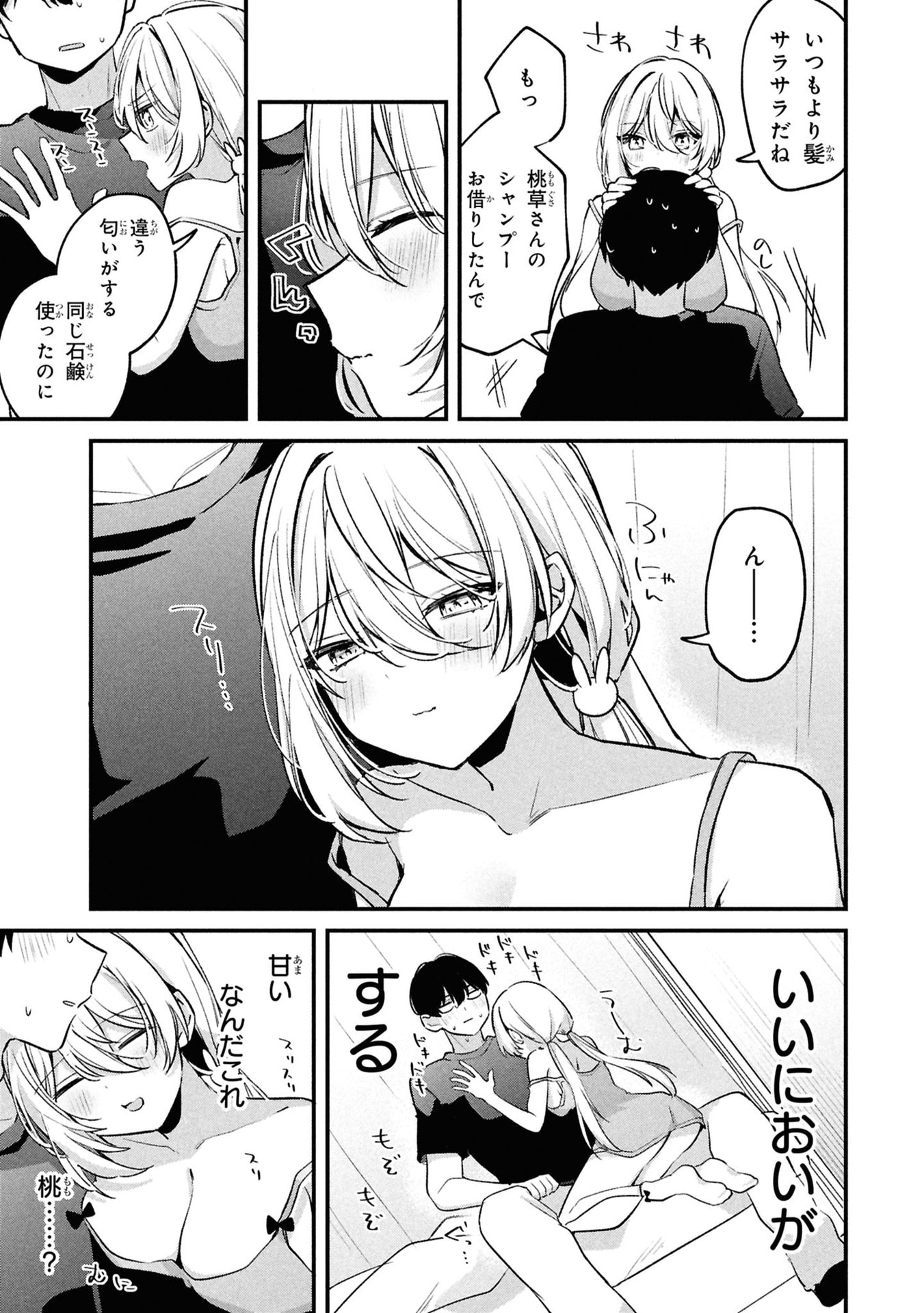 MOMOGUSA-SAN GA MONOGUSA SUGIRU!! Chap 14 - Pic 5