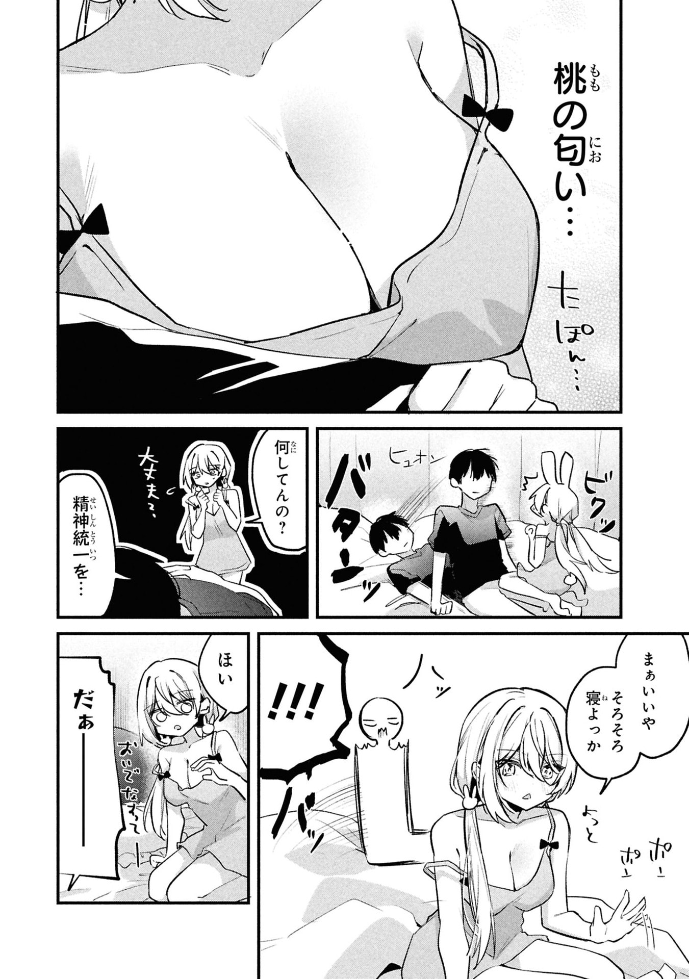 MOMOGUSA-SAN GA MONOGUSA SUGIRU!! Chap 14 - Pic 6