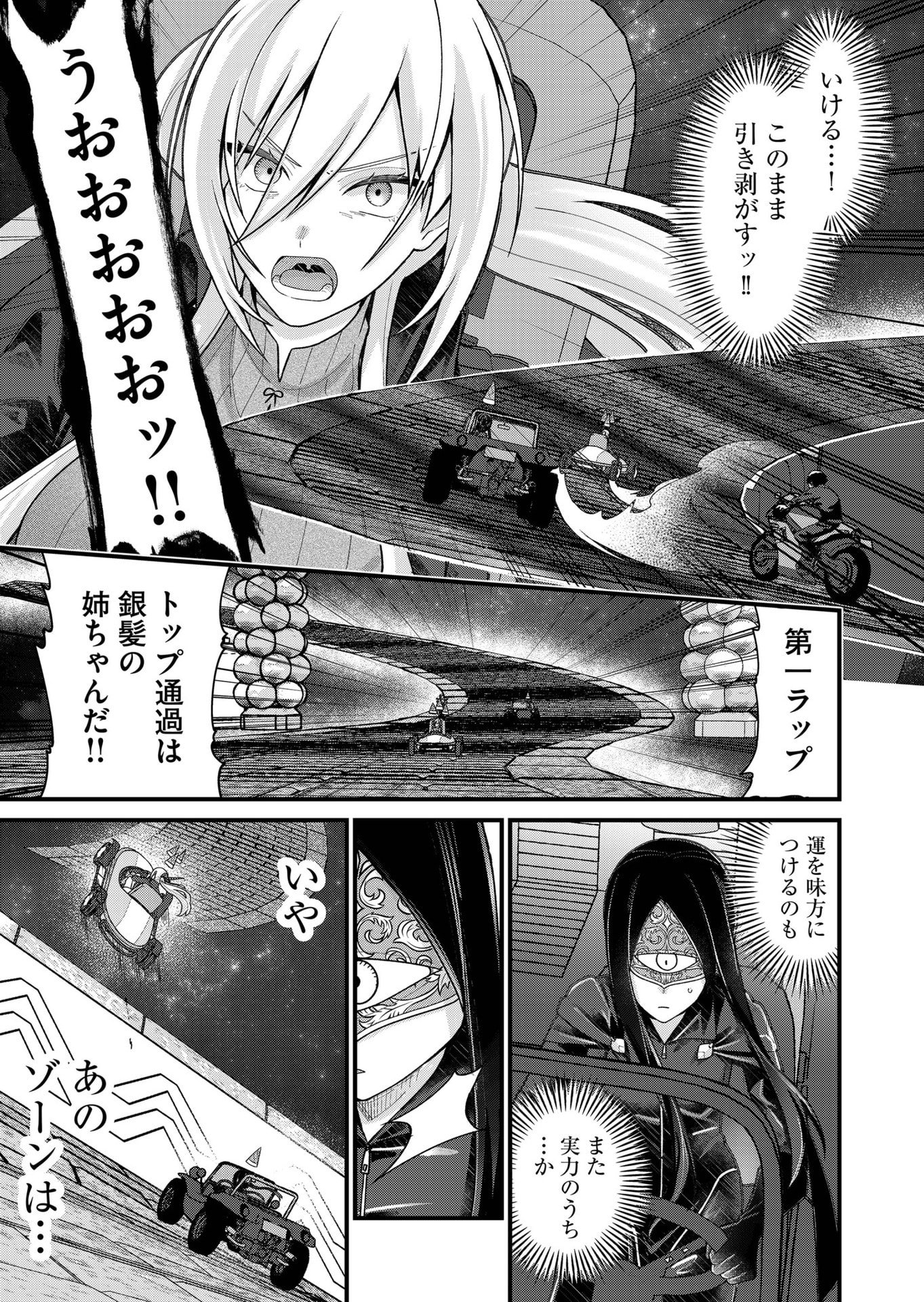 UCHI NI KAERU TO ITSUMO KUKKORO GA IRU Chap 35 - Pic 9