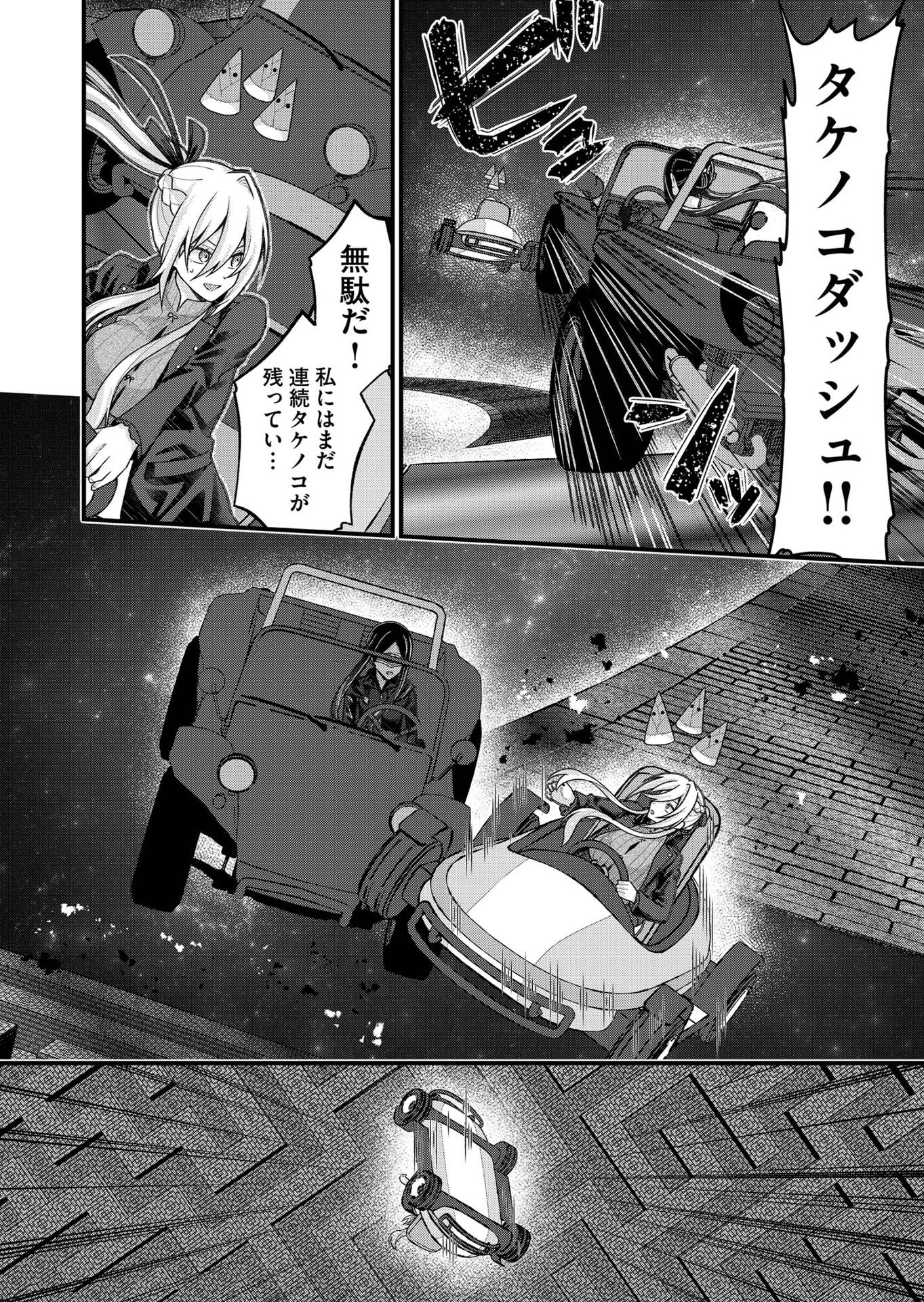 UCHI NI KAERU TO ITSUMO KUKKORO GA IRU Chap 35 - Pic 10