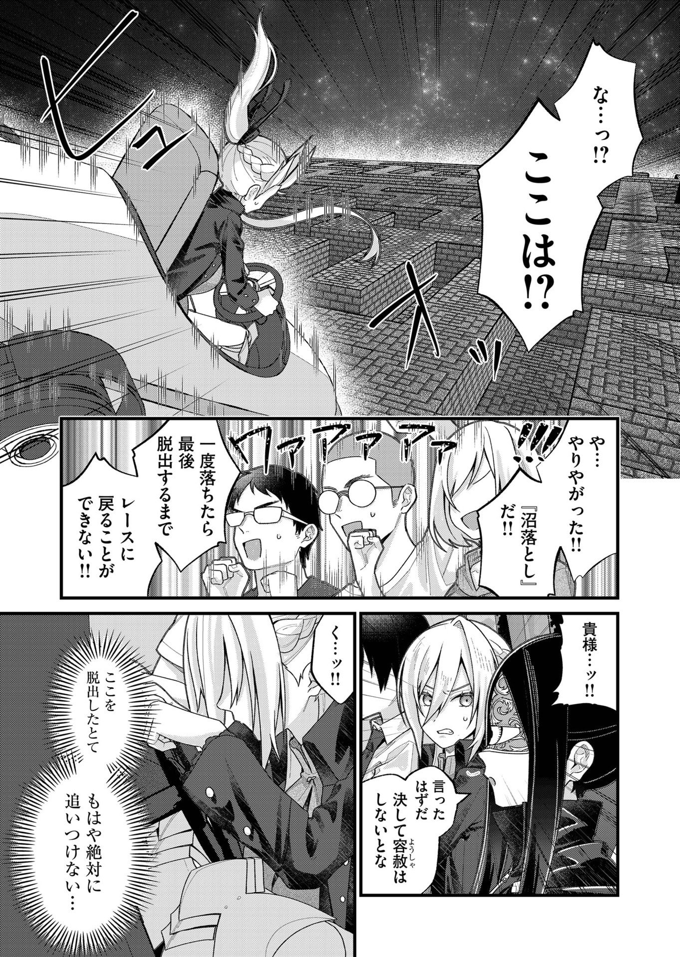 UCHI NI KAERU TO ITSUMO KUKKORO GA IRU Chap 35 - Pic 11