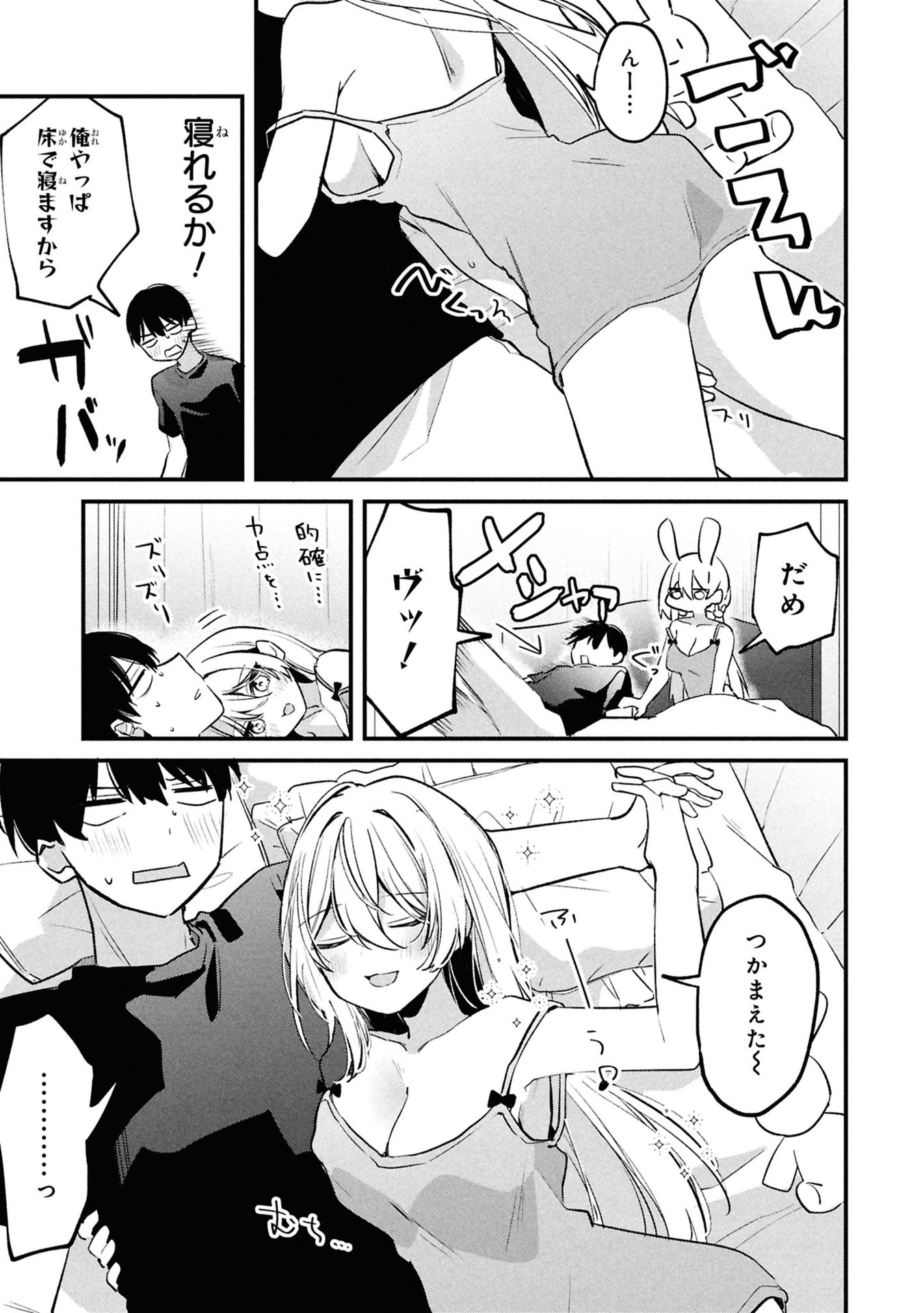 MOMOGUSA-SAN GA MONOGUSA SUGIRU!! Chap 14 - Pic 9