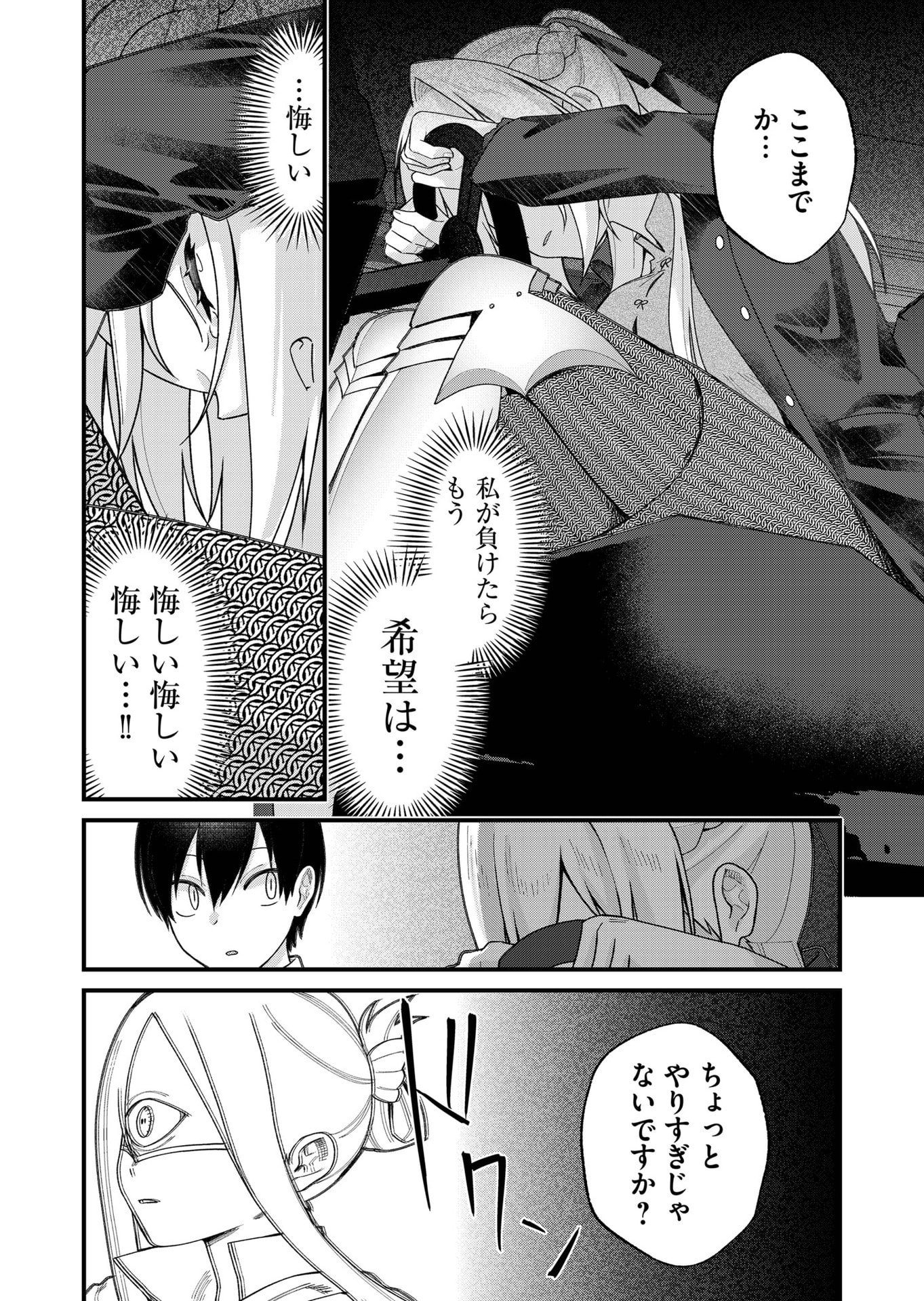 UCHI NI KAERU TO ITSUMO KUKKORO GA IRU Chap 35 - Pic 12