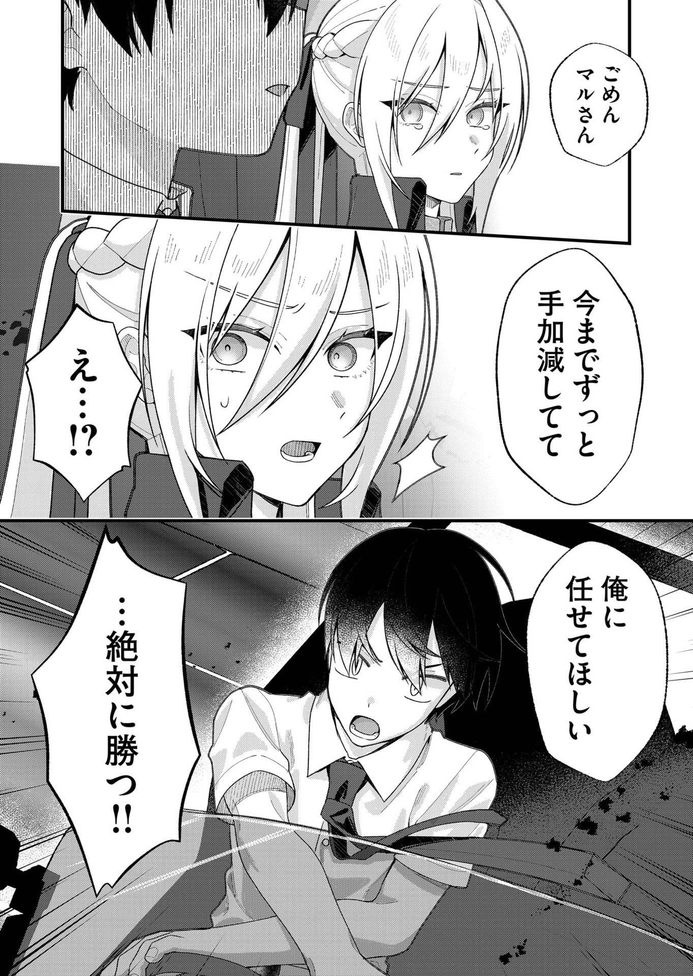 UCHI NI KAERU TO ITSUMO KUKKORO GA IRU Chap 35 - Pic 14