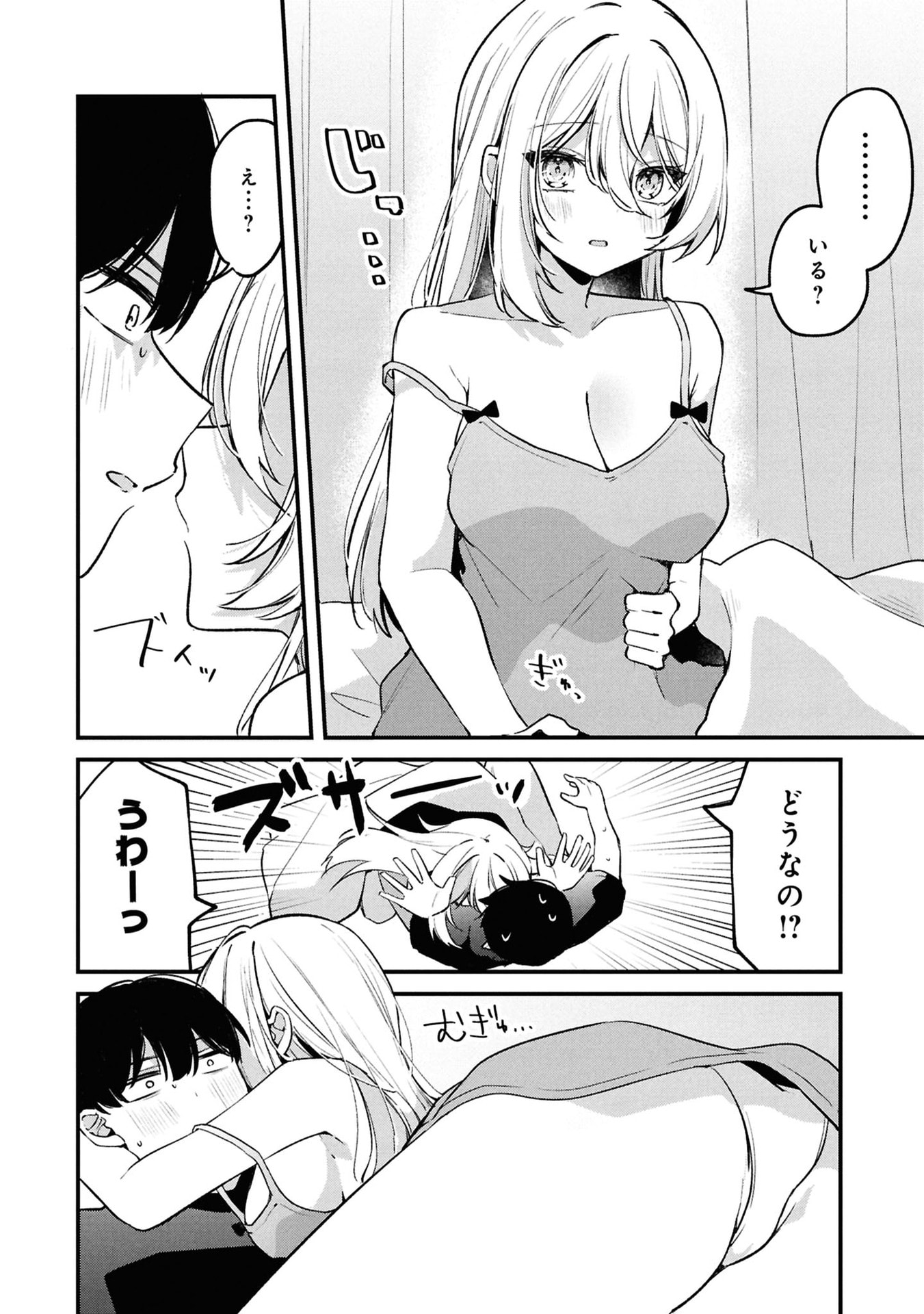 MOMOGUSA-SAN GA MONOGUSA SUGIRU!! Chap 14 - Pic 12