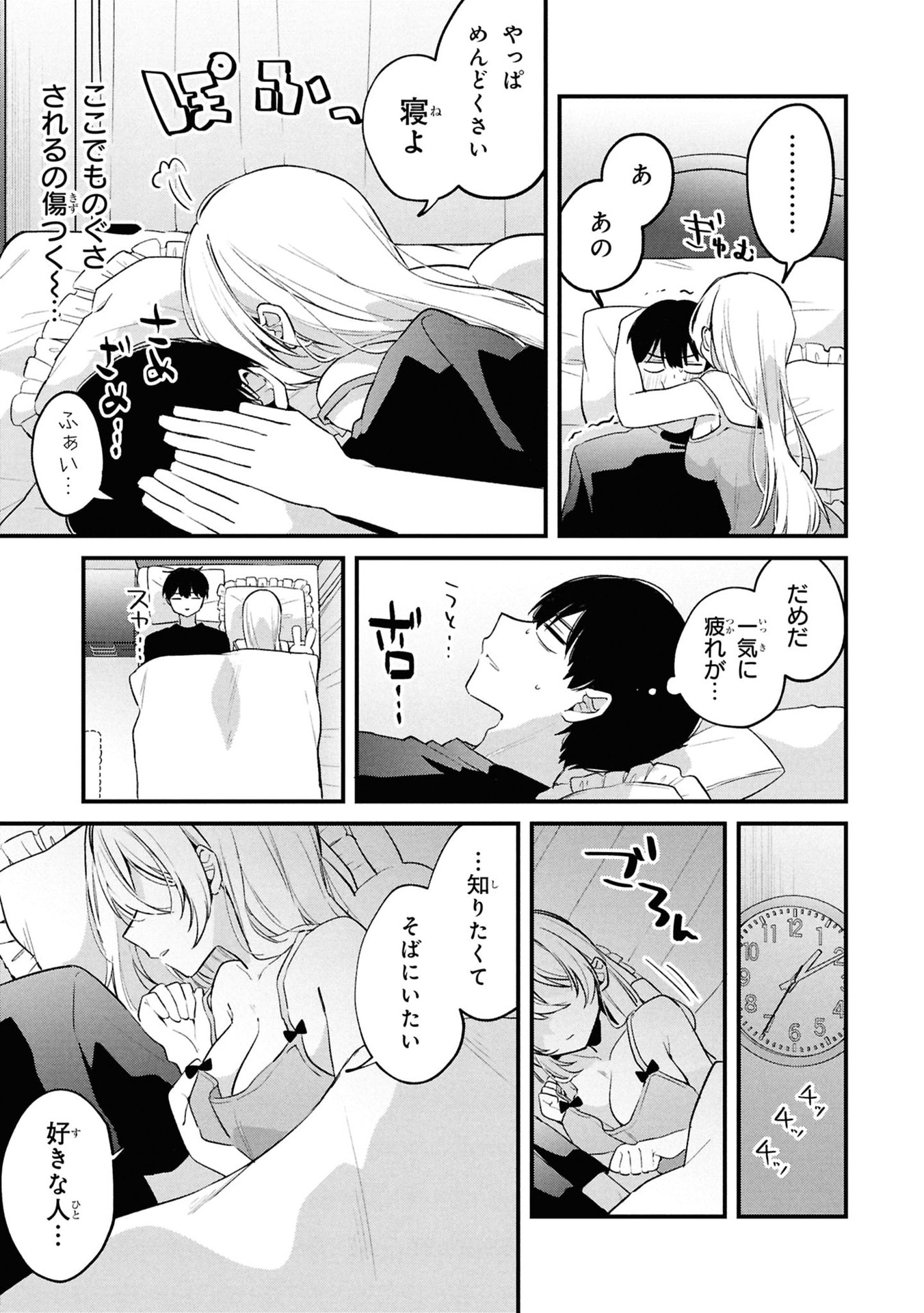 MOMOGUSA-SAN GA MONOGUSA SUGIRU!! Chap 14 - Pic 13