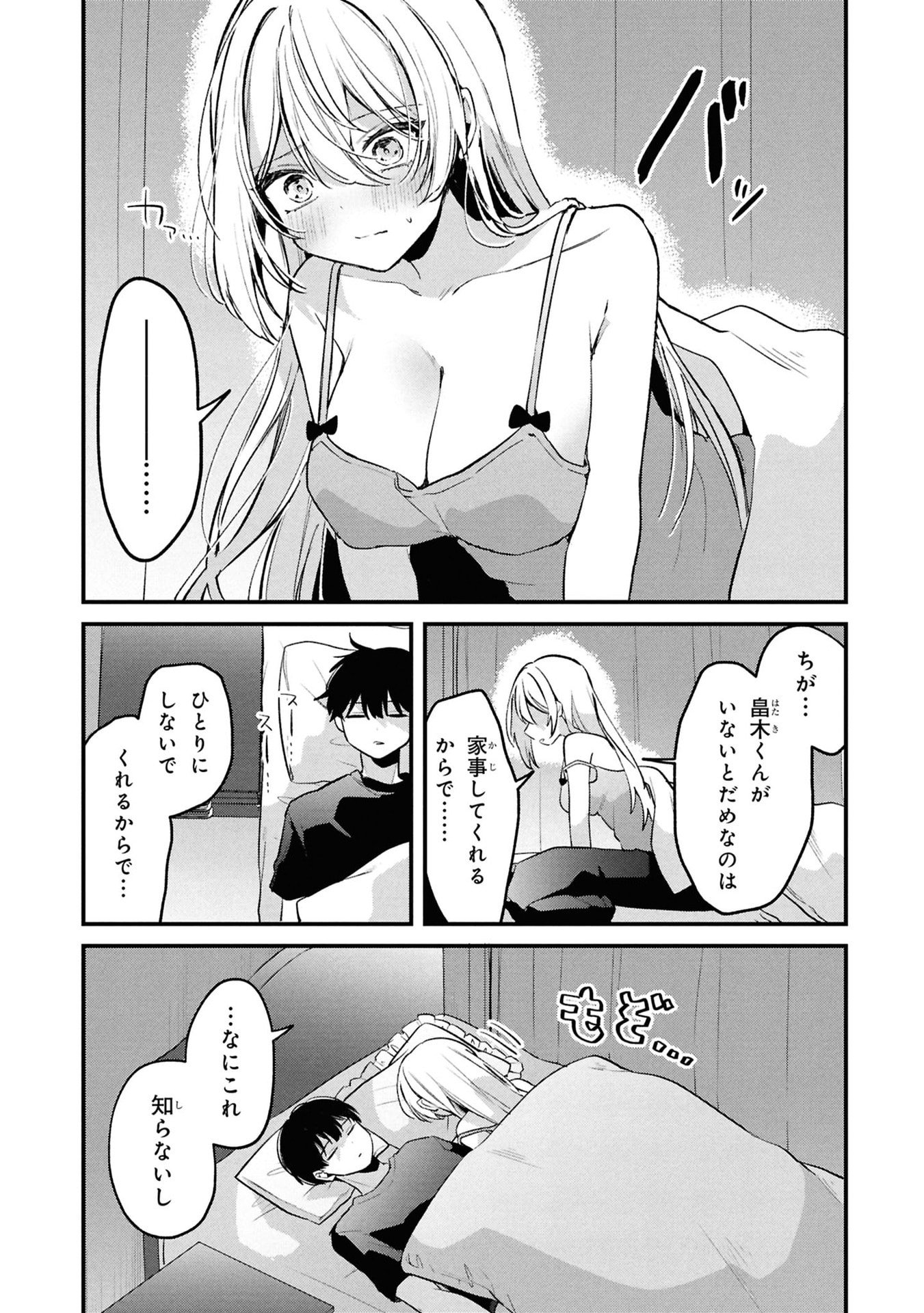 MOMOGUSA-SAN GA MONOGUSA SUGIRU!! Chap 14 - Pic 15