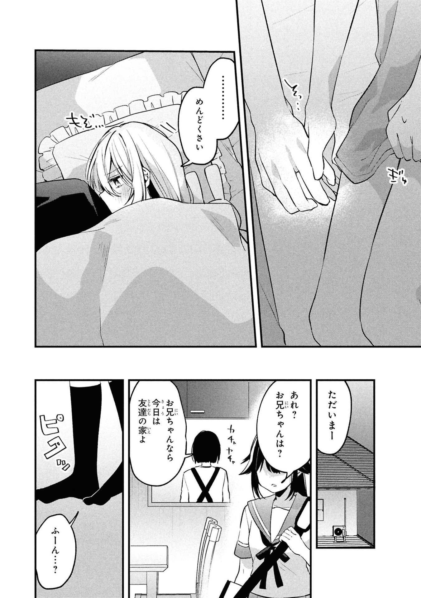 MOMOGUSA-SAN GA MONOGUSA SUGIRU!! Chap 14 - Pic 16