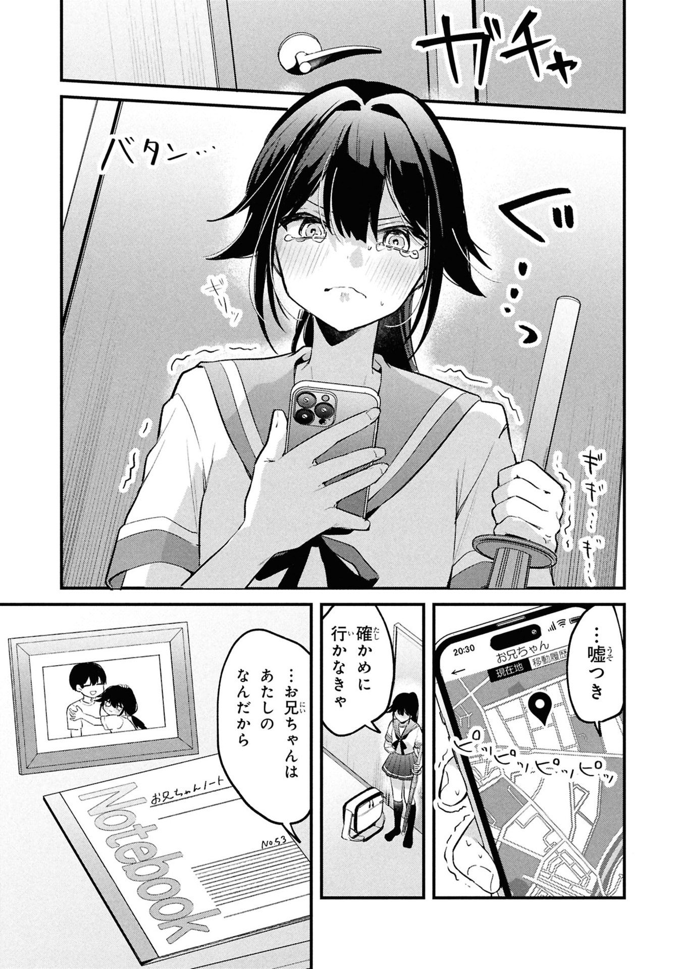 MOMOGUSA-SAN GA MONOGUSA SUGIRU!! Chap 14 - Pic 17