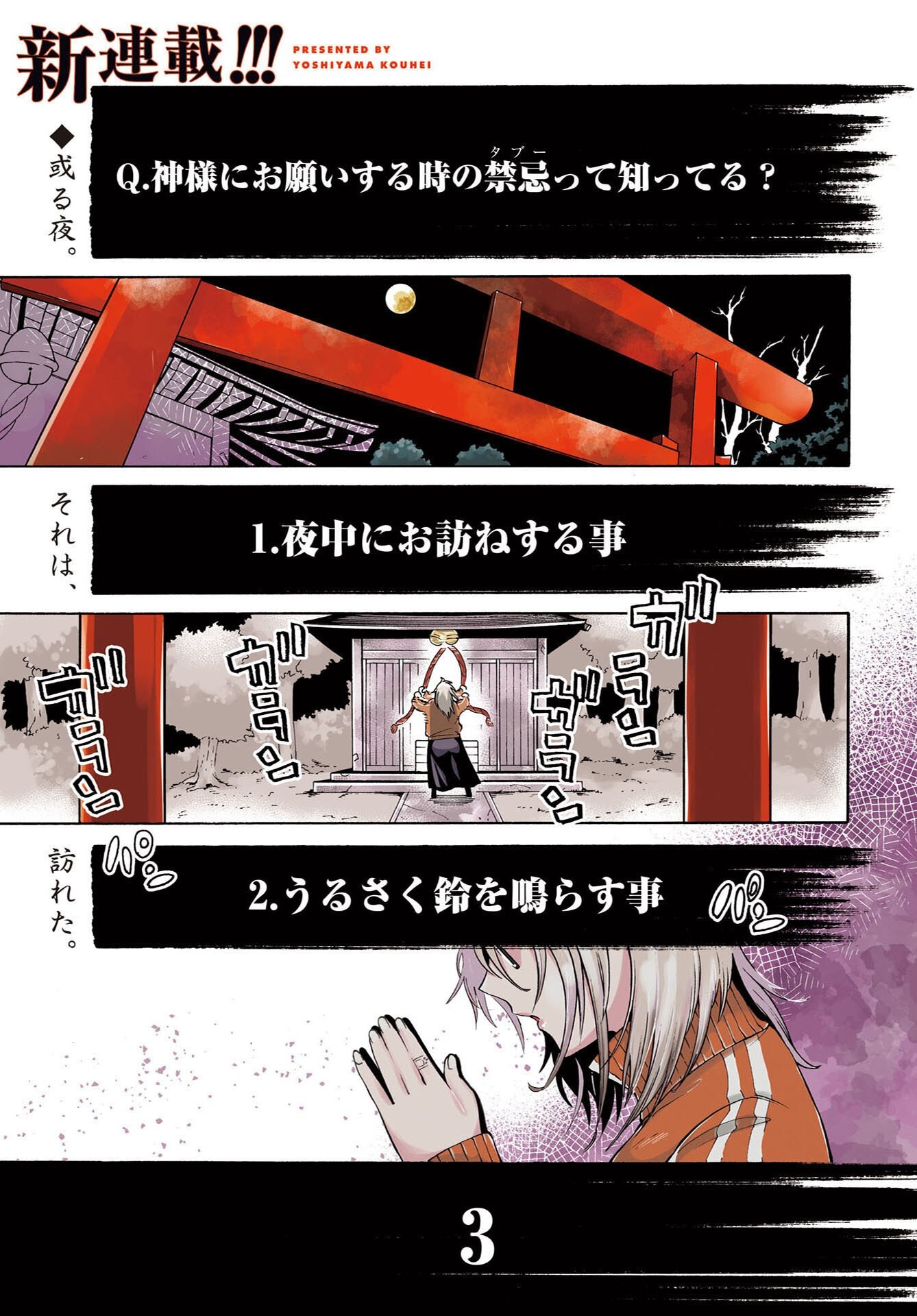 Read KAI KAI KAI KAI Chapter 1 [High Quality / Full] - Page 1 - dark.nicomanga.com