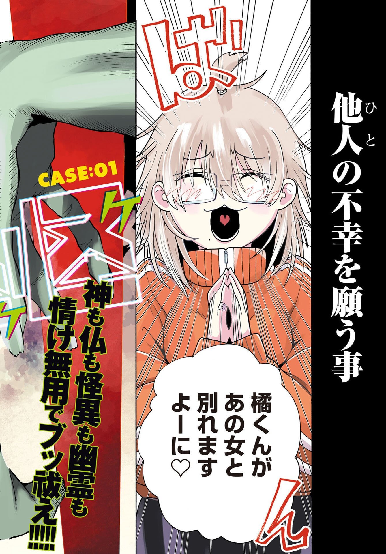 Read KAI KAI KAI KAI Chapter 1 [High Quality / Full] - Page 2 - dark.nicomanga.com