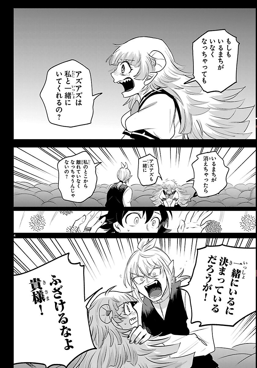 MAIRIMASHITA! IRUMA-KUN - RAW Chap 449 - Pic 4