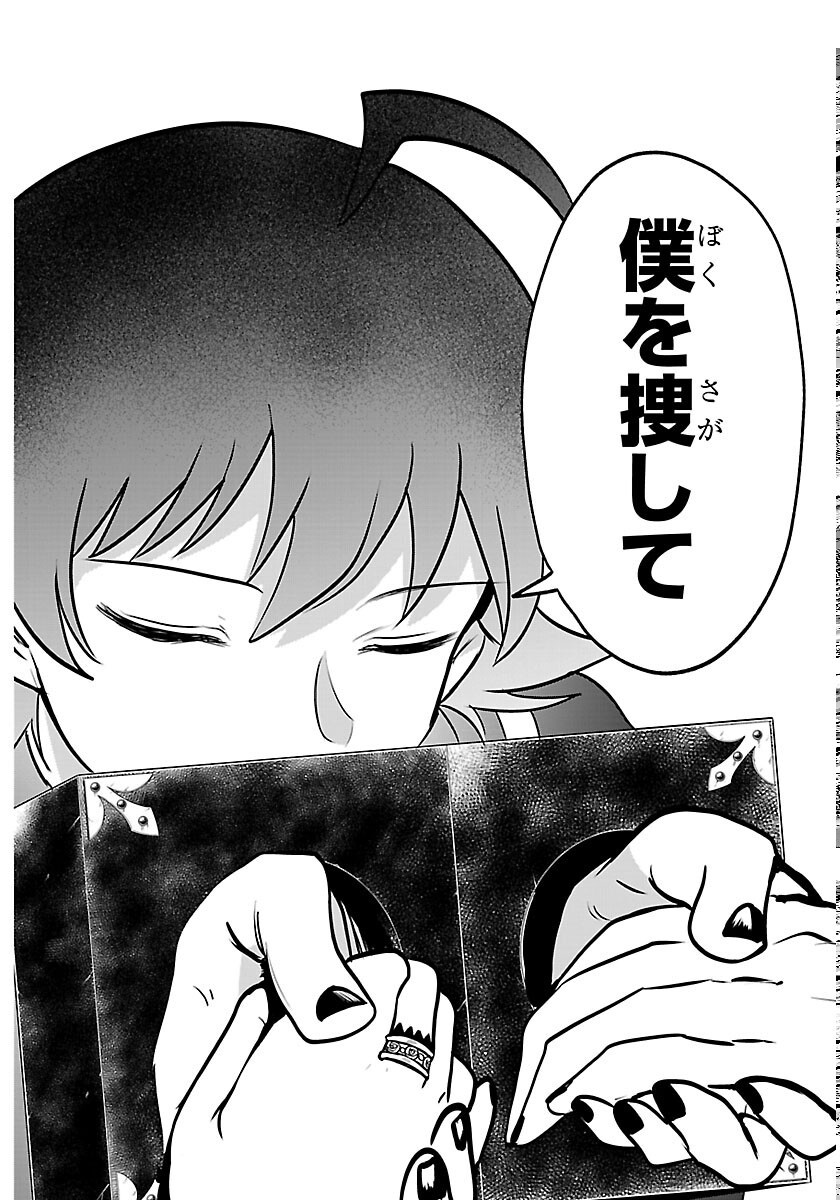 MAIRIMASHITA! IRUMA-KUN - RAW Chap 449 - Pic 8