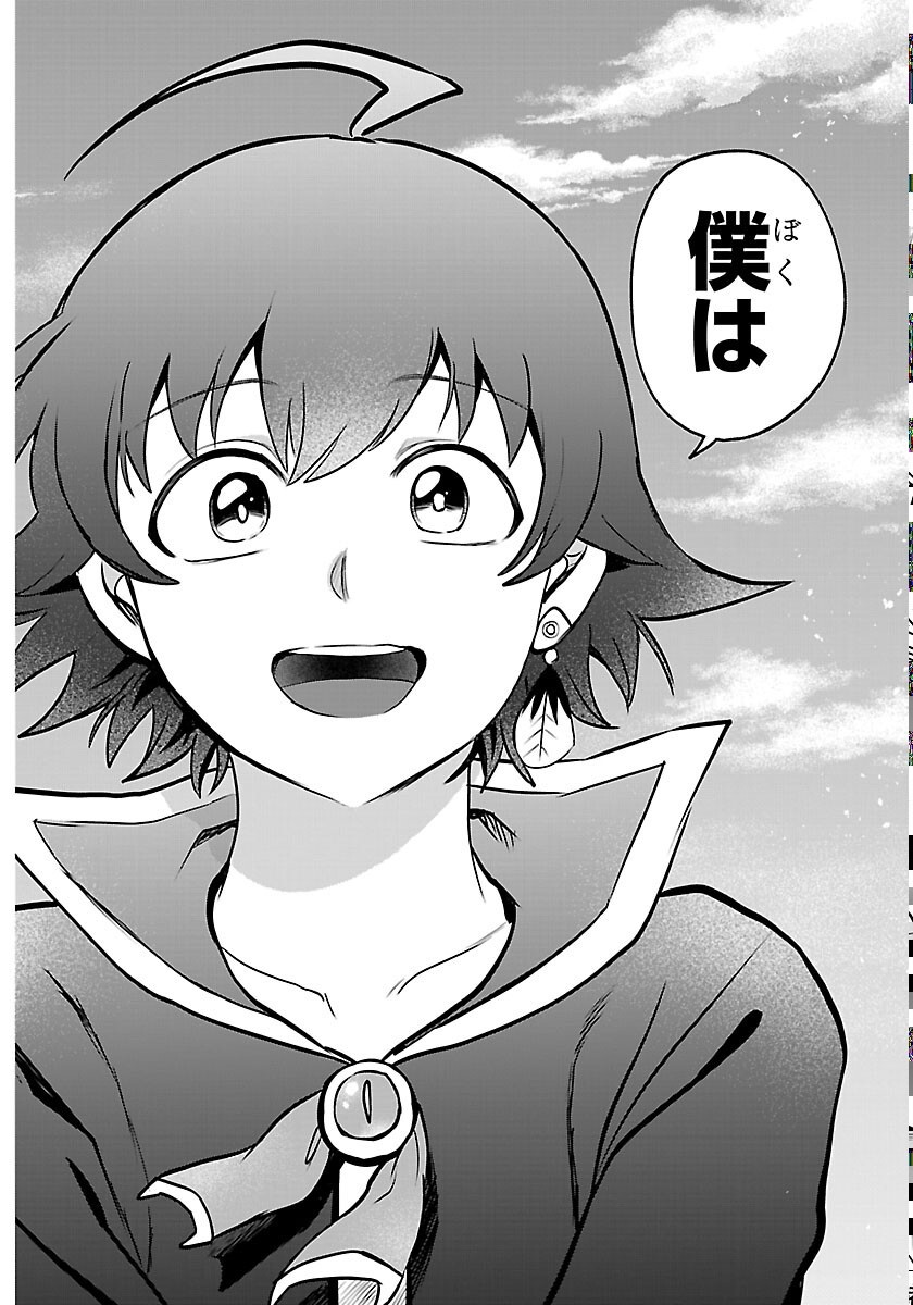 MAIRIMASHITA! IRUMA-KUN - RAW Chap 449 - Pic 12