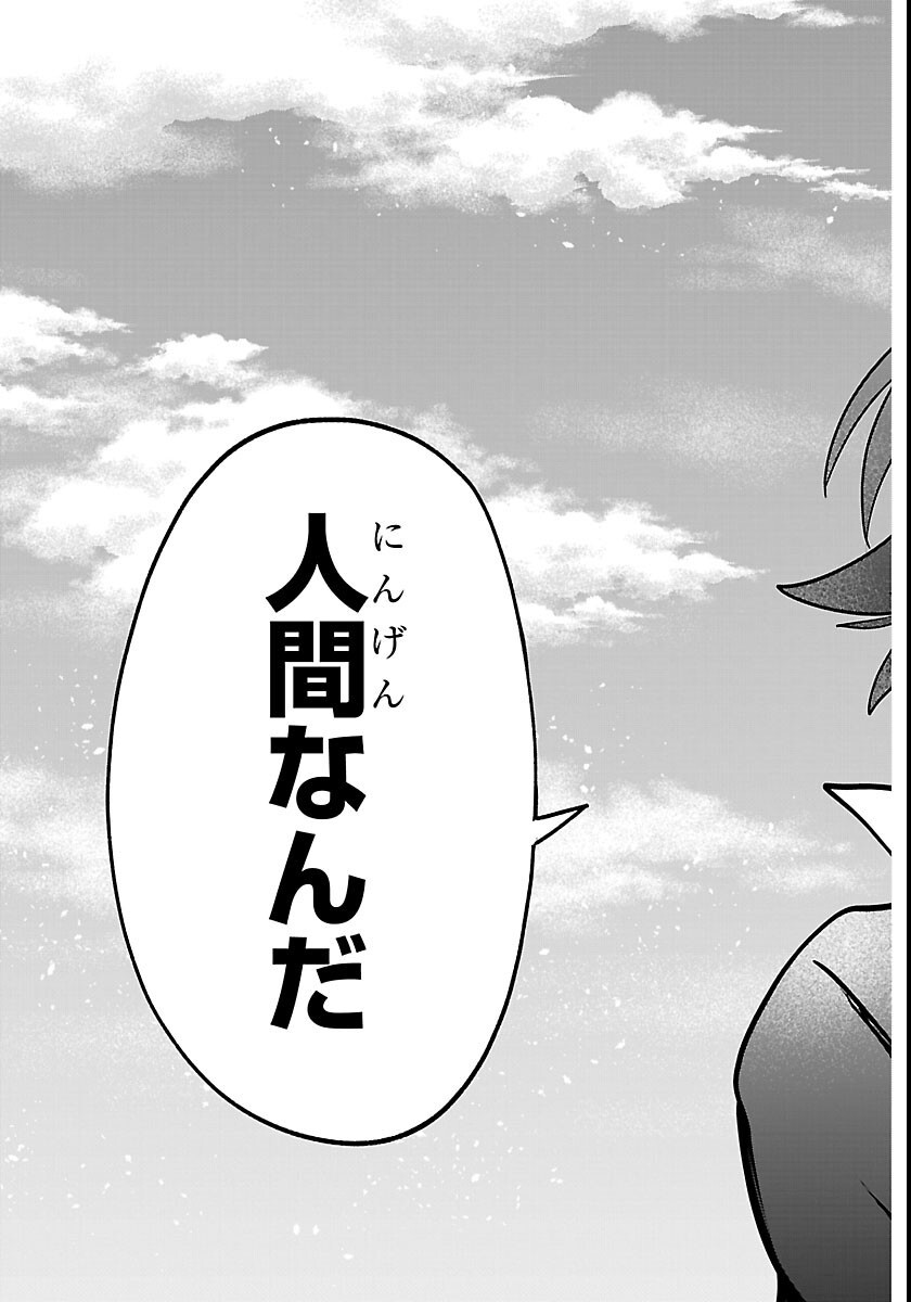 MAIRIMASHITA! IRUMA-KUN - RAW Chap 449 - Pic 13
