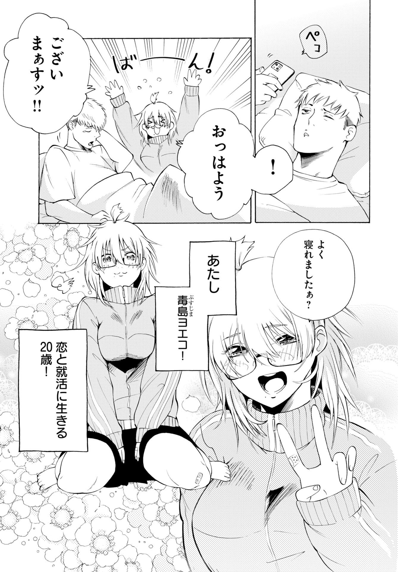 Read KAI KAI KAI KAI Chapter 1 [High Quality / Full] - Page 5 - dark.nicomanga.com