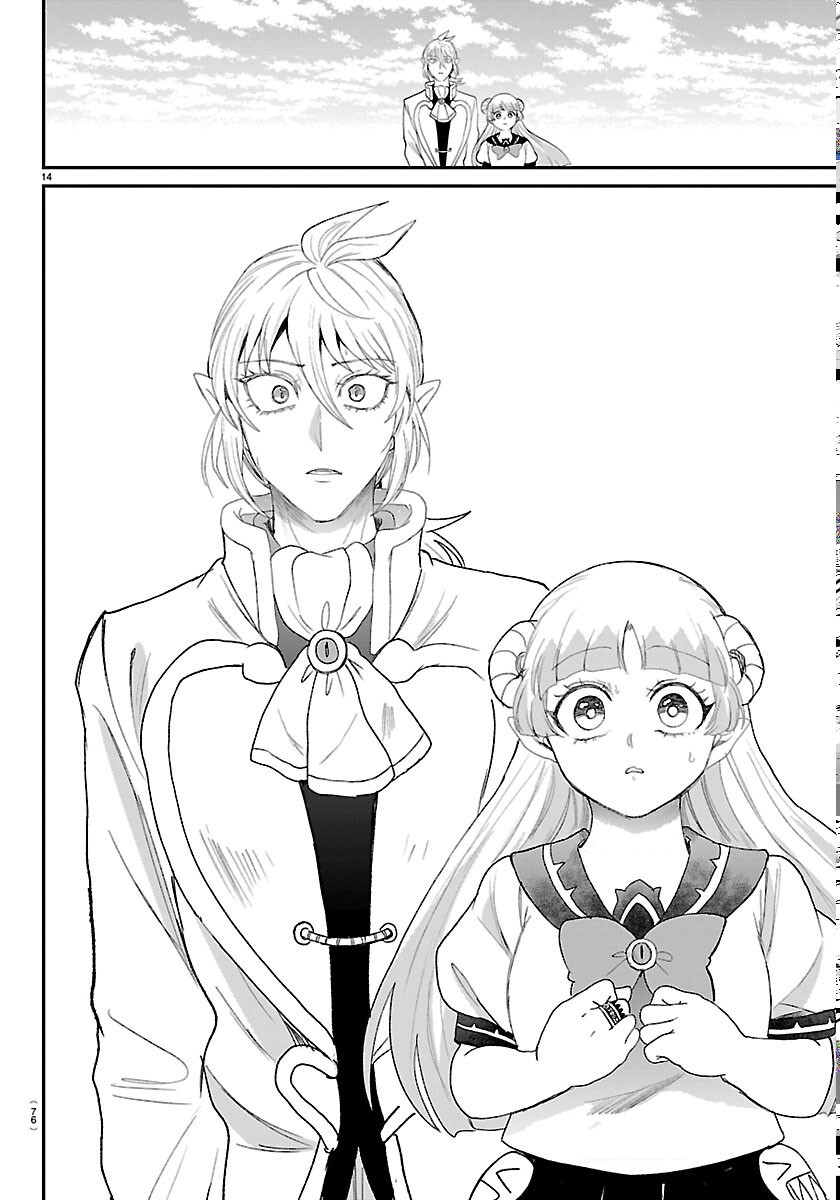 MAIRIMASHITA! IRUMA-KUN - RAW Chap 449 - Pic 14