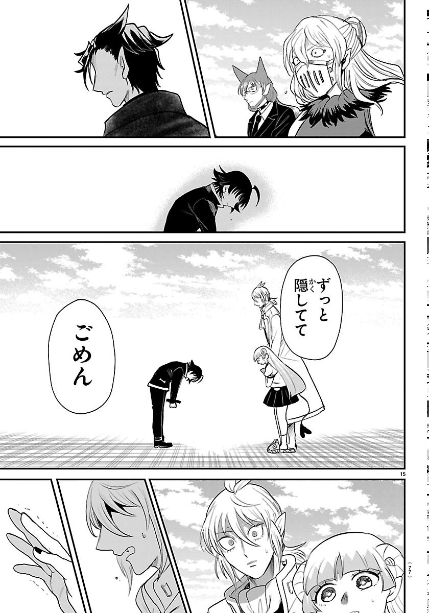 MAIRIMASHITA! IRUMA-KUN - RAW Chap 449 - Pic 15