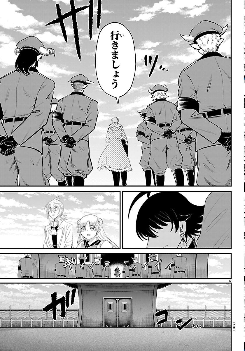MAIRIMASHITA! IRUMA-KUN - RAW Chap 449 - Pic 17