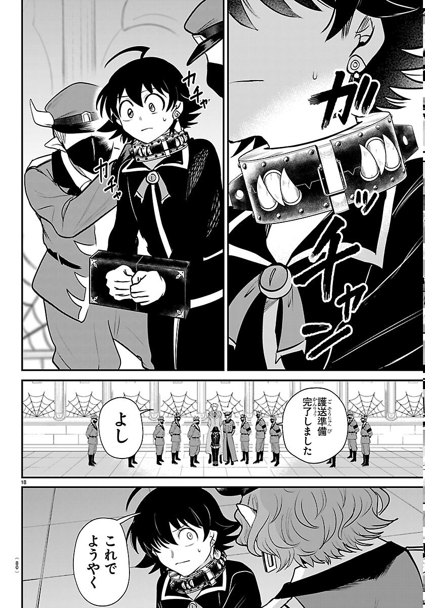 MAIRIMASHITA! IRUMA-KUN - RAW Chap 449 - Pic 18