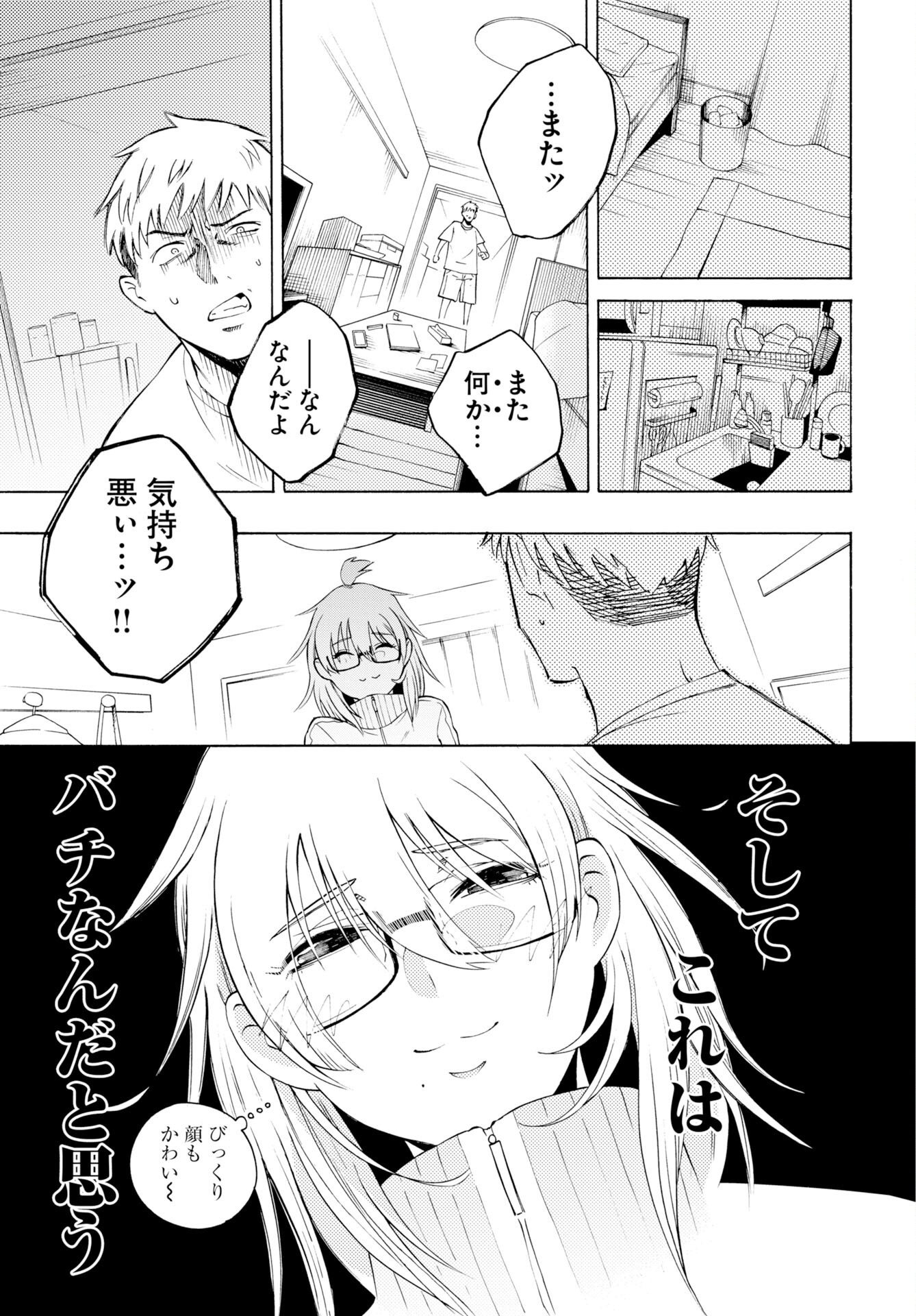 Read KAI KAI KAI KAI Chapter 1 [High Quality / Full] - Page 9 - dark.nicomanga.com