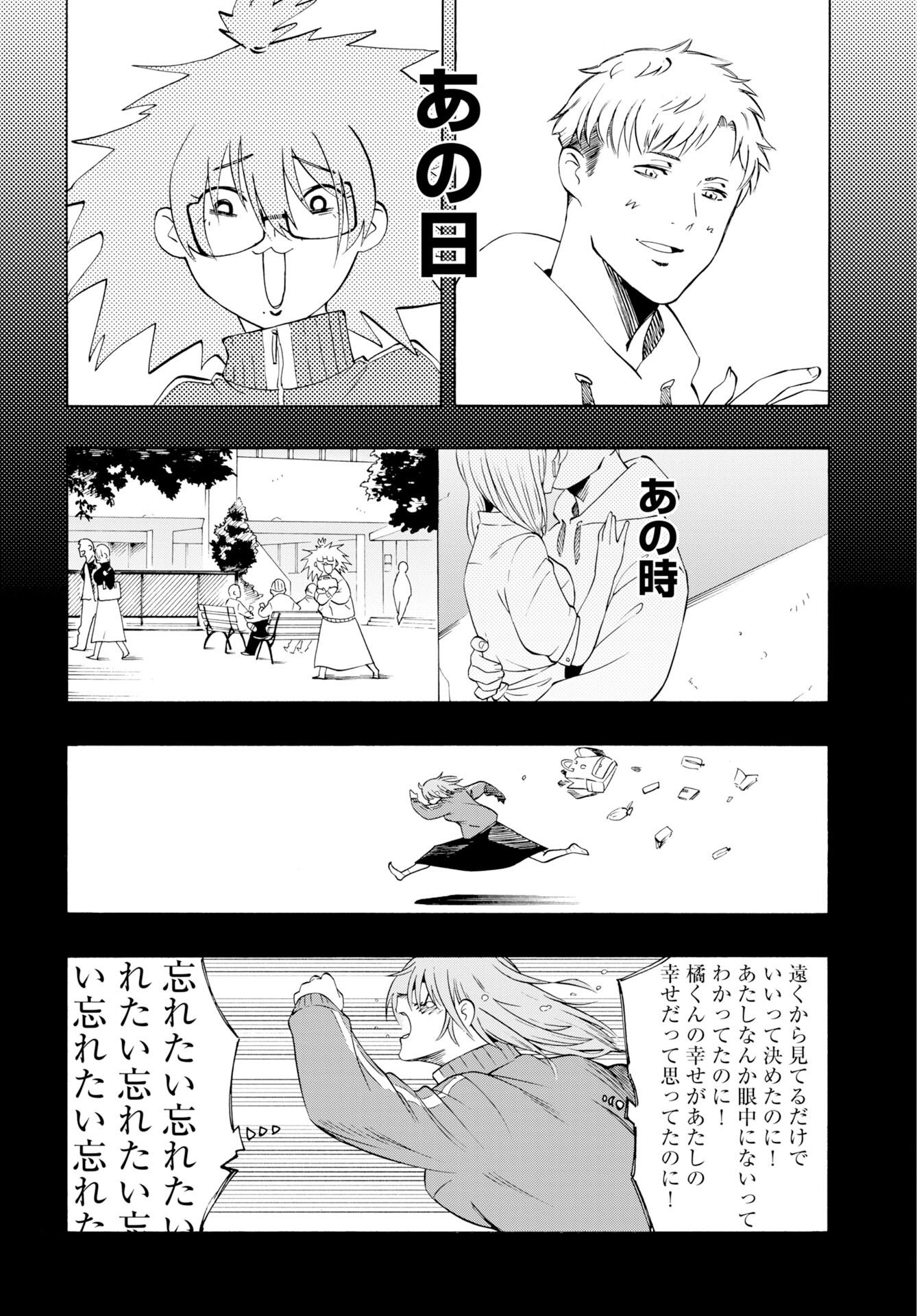 Read KAI KAI KAI KAI Chapter 1 [High Quality / Full] - Page 10 - dark.nicomanga.com
