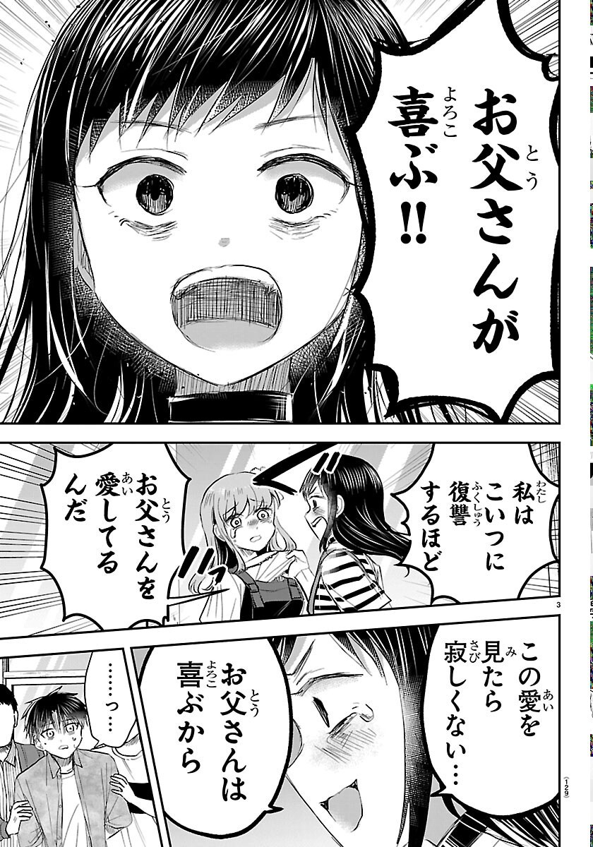 KIMI WA YOTSUBA NO CLOVER Chapter 93 page 3 - nihonkuni.com
