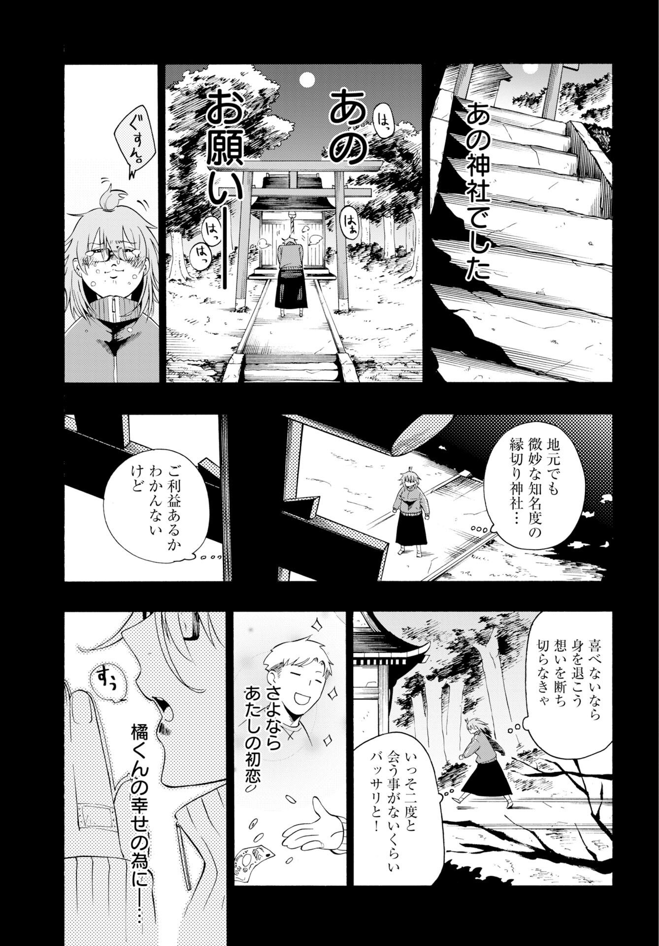 Read KAI KAI KAI KAI Chapter 1 [High Quality / Full] - Page 11 - dark.nicomanga.com