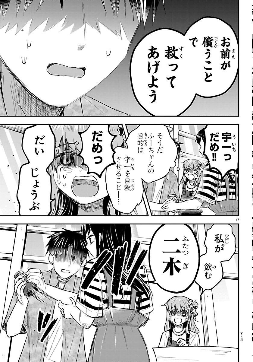 KIMI WA YOTSUBA NO CLOVER Chapter 93 page 17 - nihonkuni.com