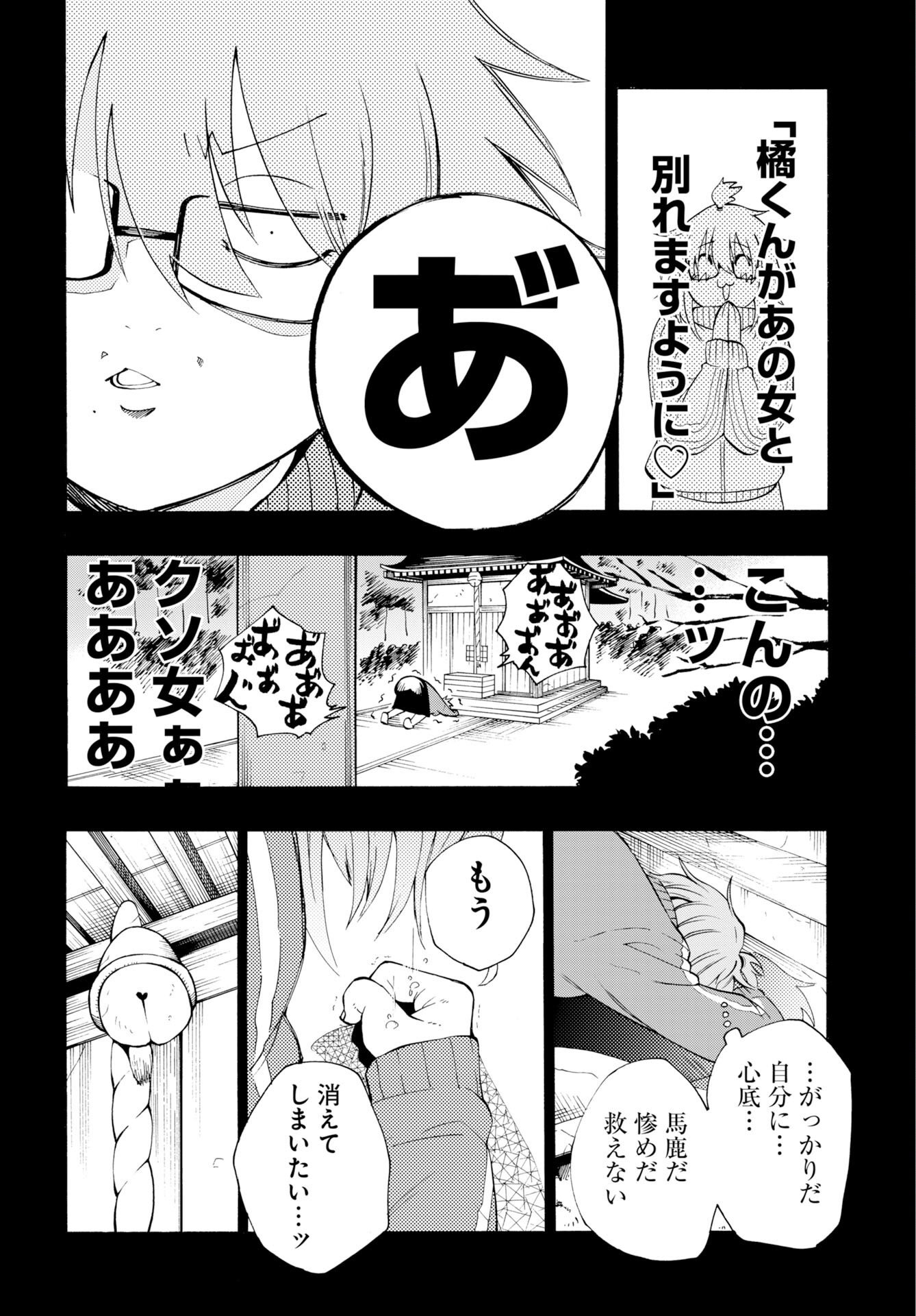Read KAI KAI KAI KAI Chapter 1 [High Quality / Full] - Page 12 - dark.nicomanga.com