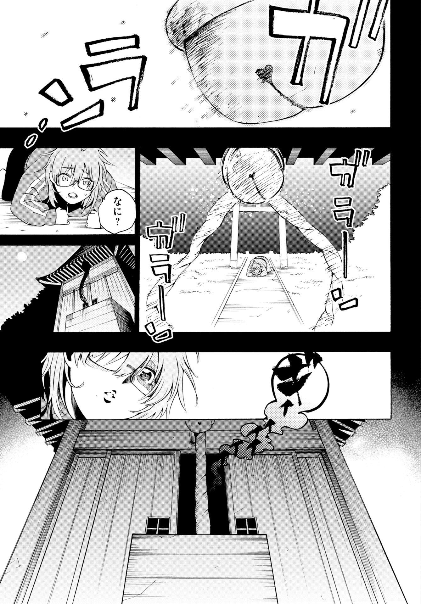 Read KAI KAI KAI KAI Chapter 1 [High Quality / Full] - Page 13 - dark.nicomanga.com