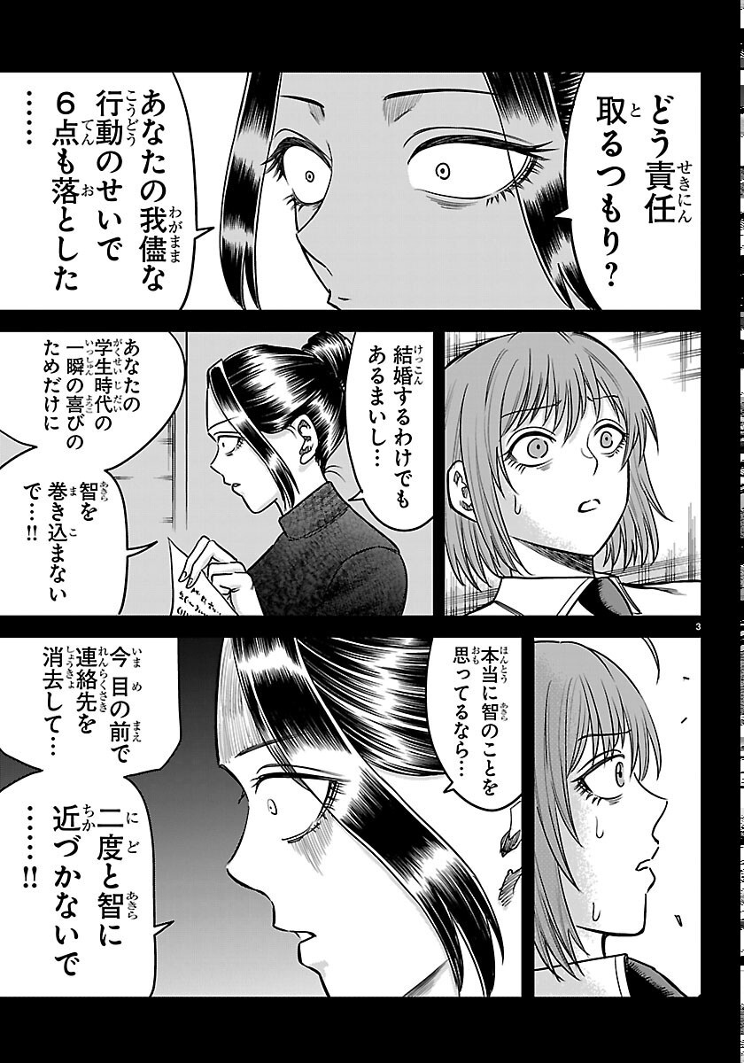 Read ENMA NO KYOUSHITSU Chapter 59 [High Quality / Full] - Page 3 - nicomanga.net