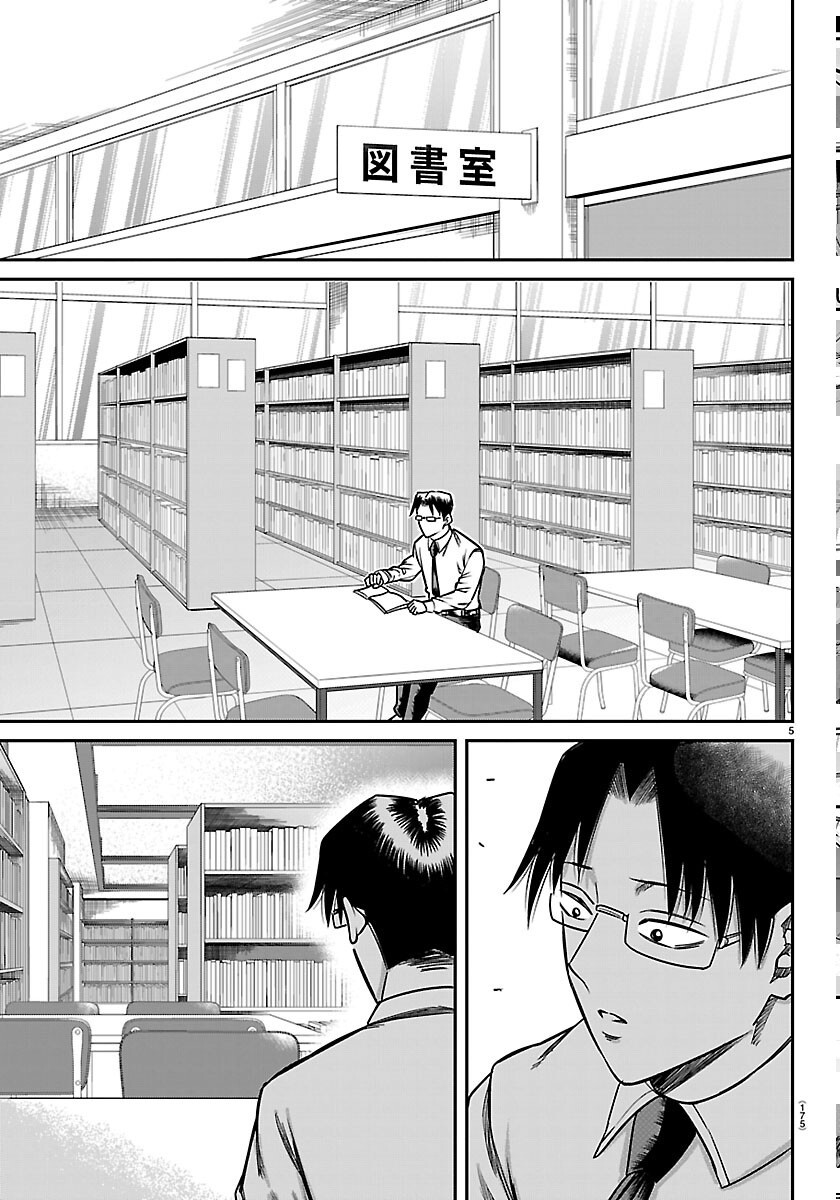 Read ENMA NO KYOUSHITSU Chapter 59 [High Quality / Full] - Page 5 - nicomanga.net
