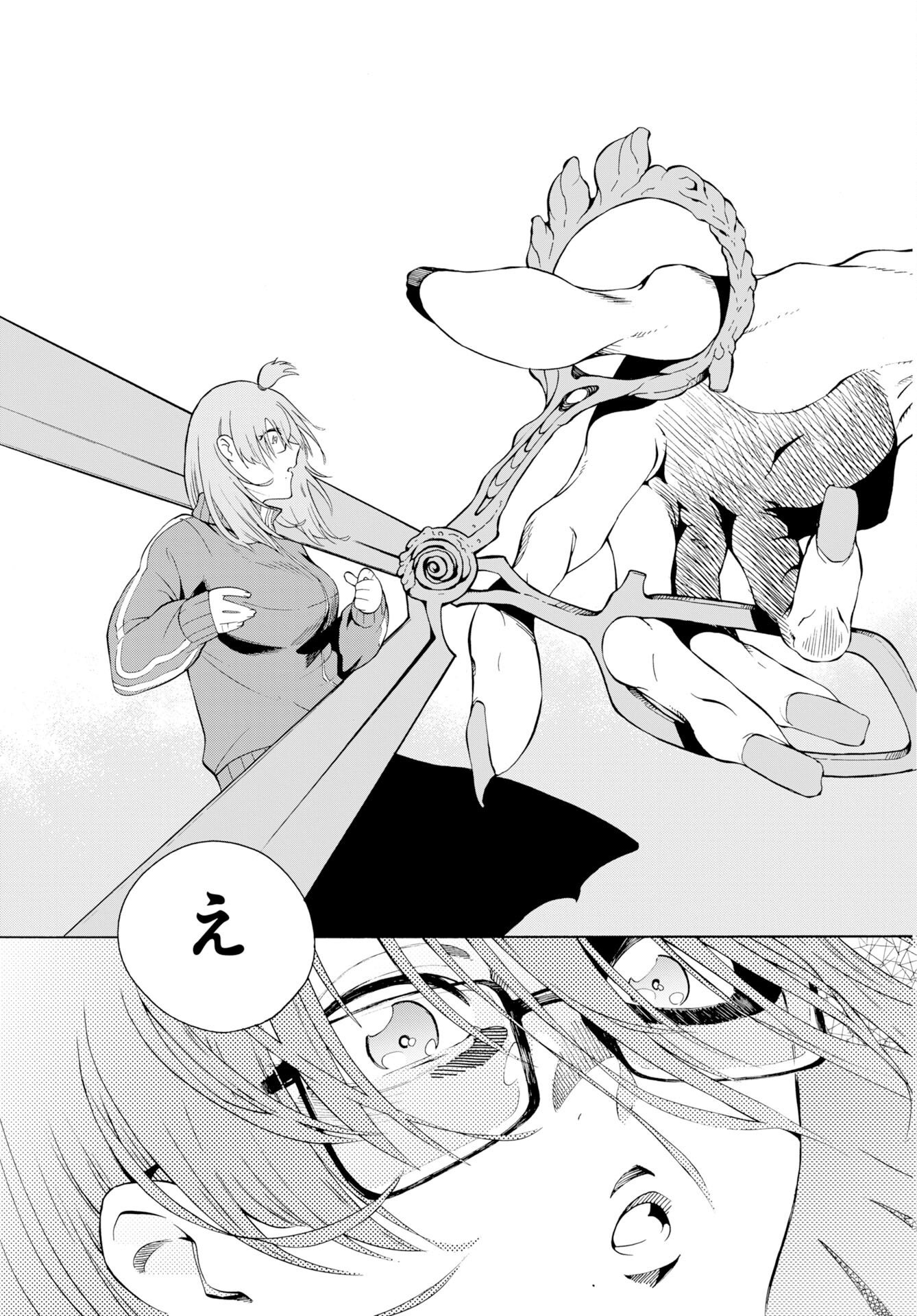 Read KAI KAI KAI KAI Chapter 1 [High Quality / Full] - Page 15 - dark.nicomanga.com